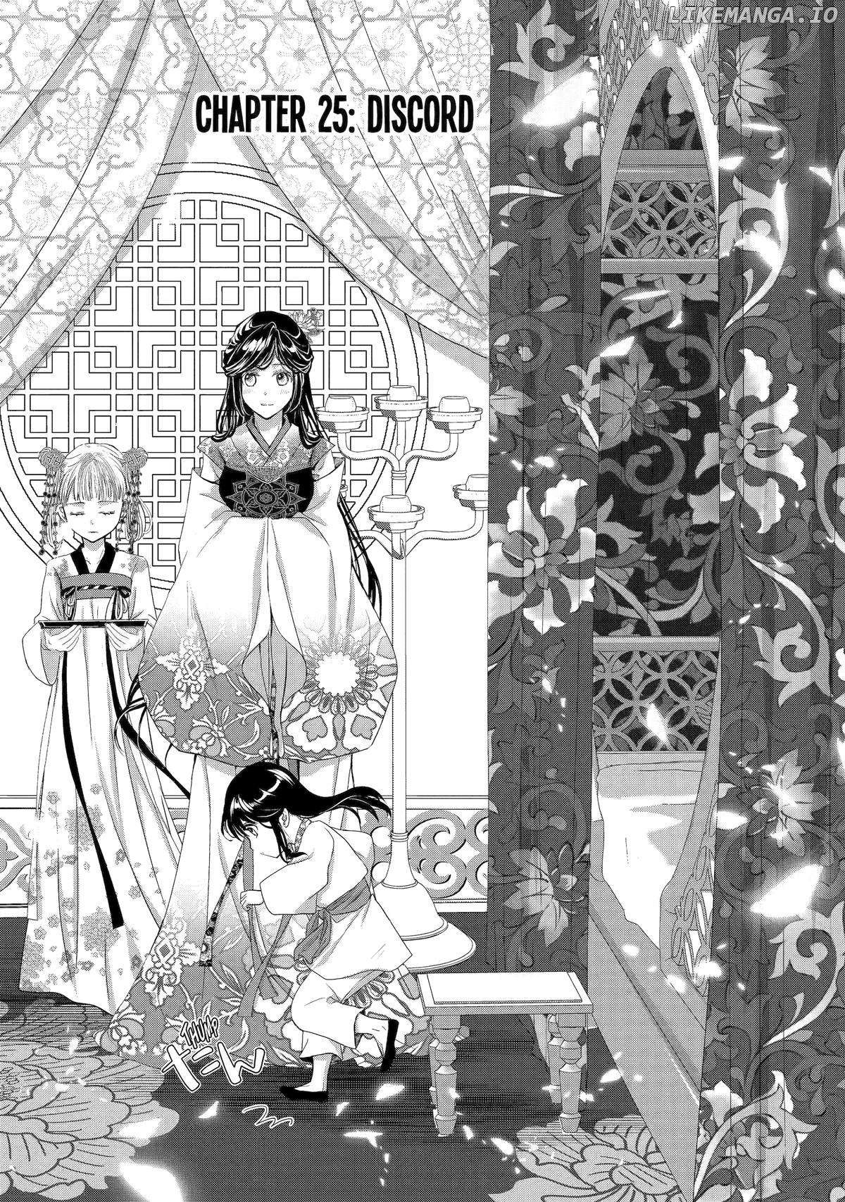 The Emperor's Caretaker: I'm Too Happy Living as a Lady-in-Waiting to Leave the Palace Chapter 25 - page 2