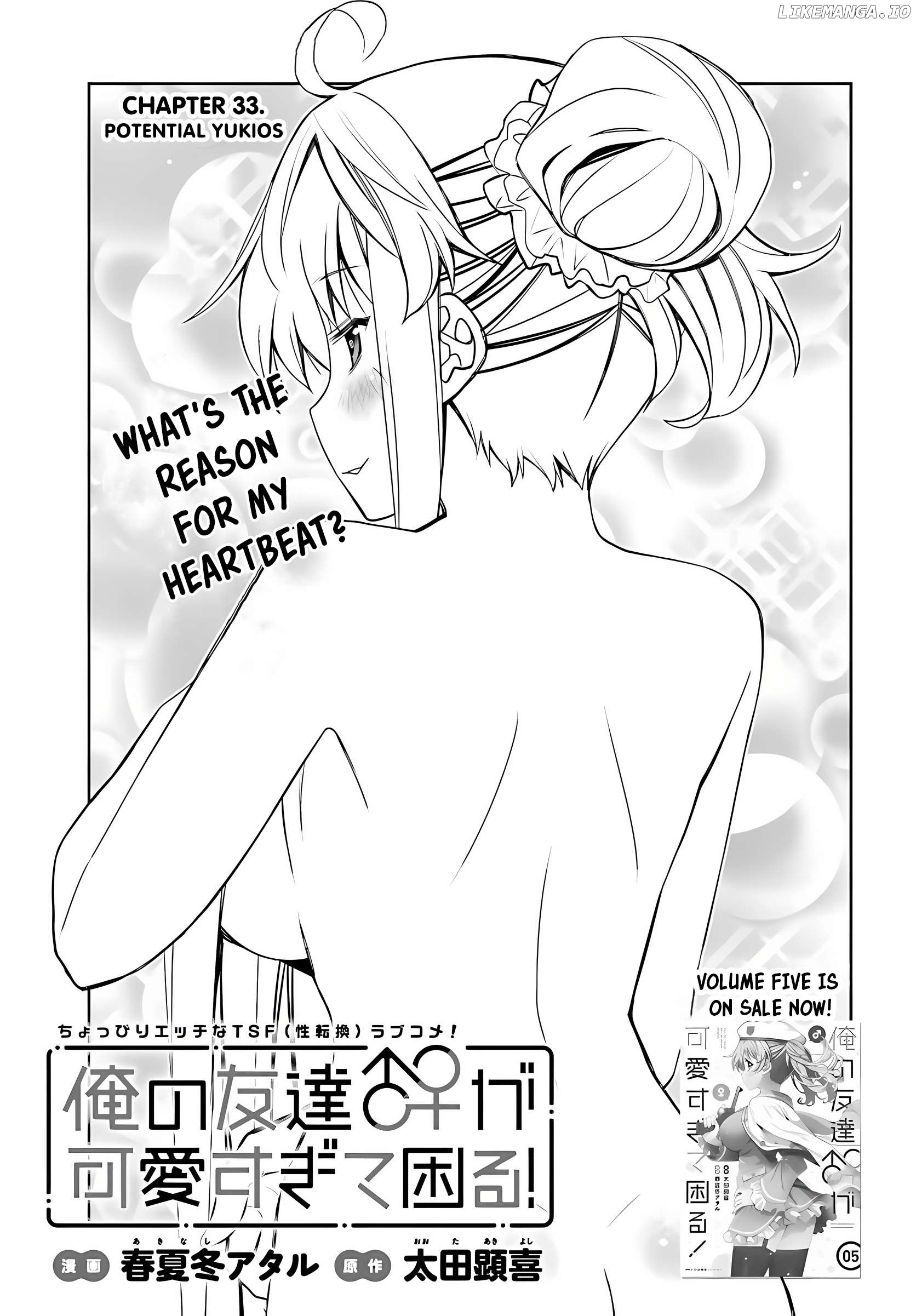 I Am Worried That My Childhood Friend Is Too Cute! Chapter 33 - page 1