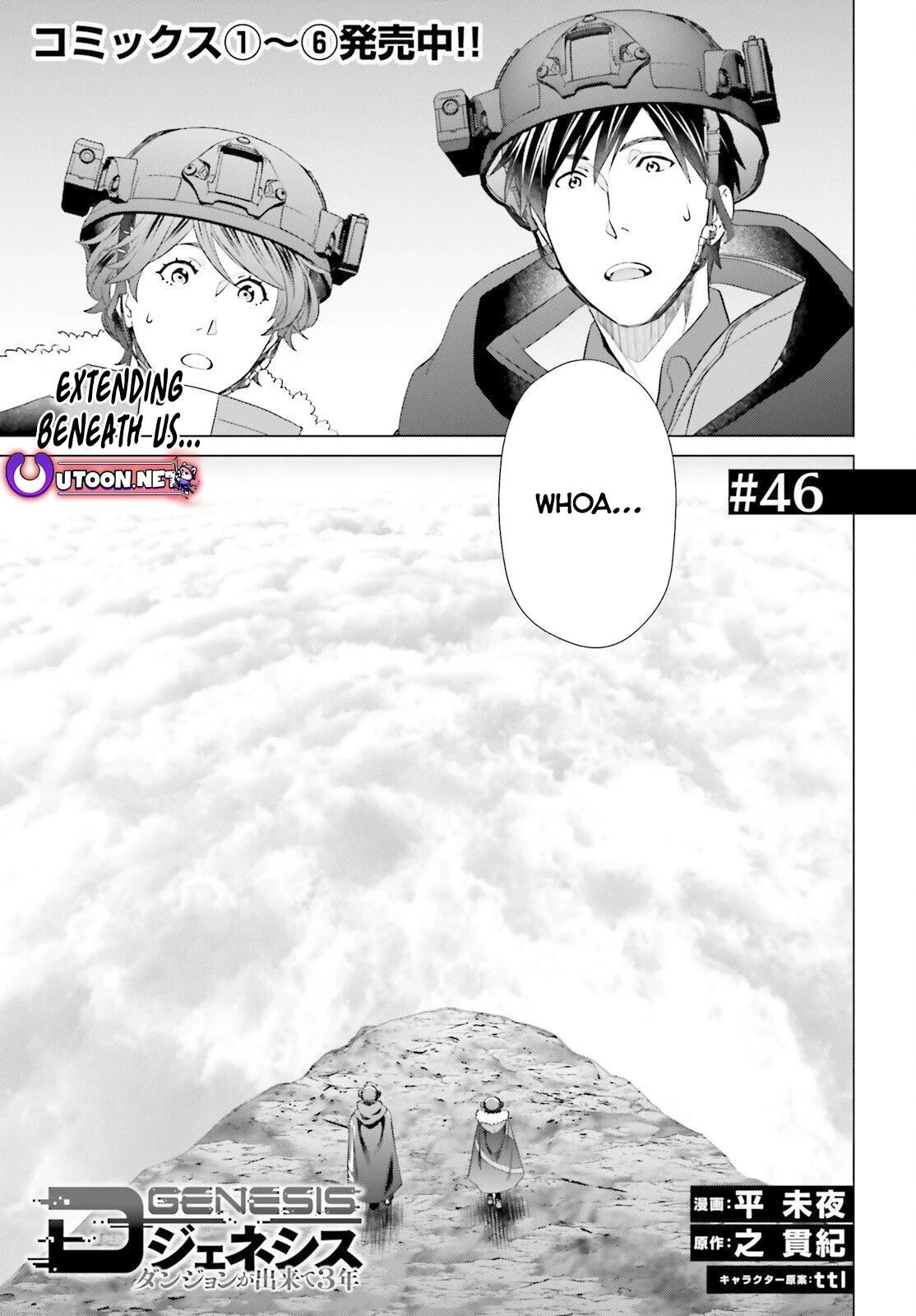 D Genesis: Dungeon ga Dekite 3-nen Chapter 46 - page 1