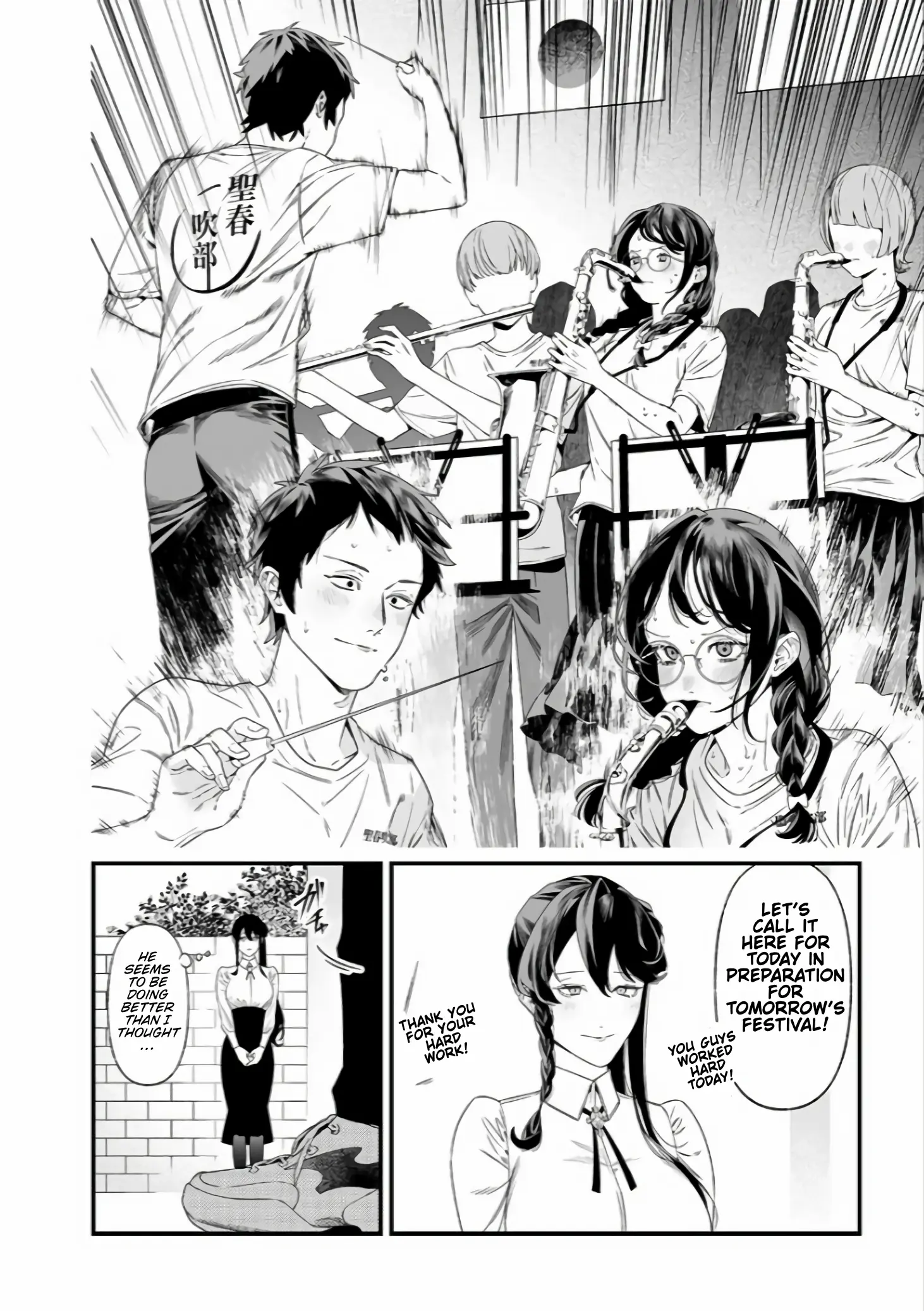 Maria No Danzai Chapter 37 - page 4