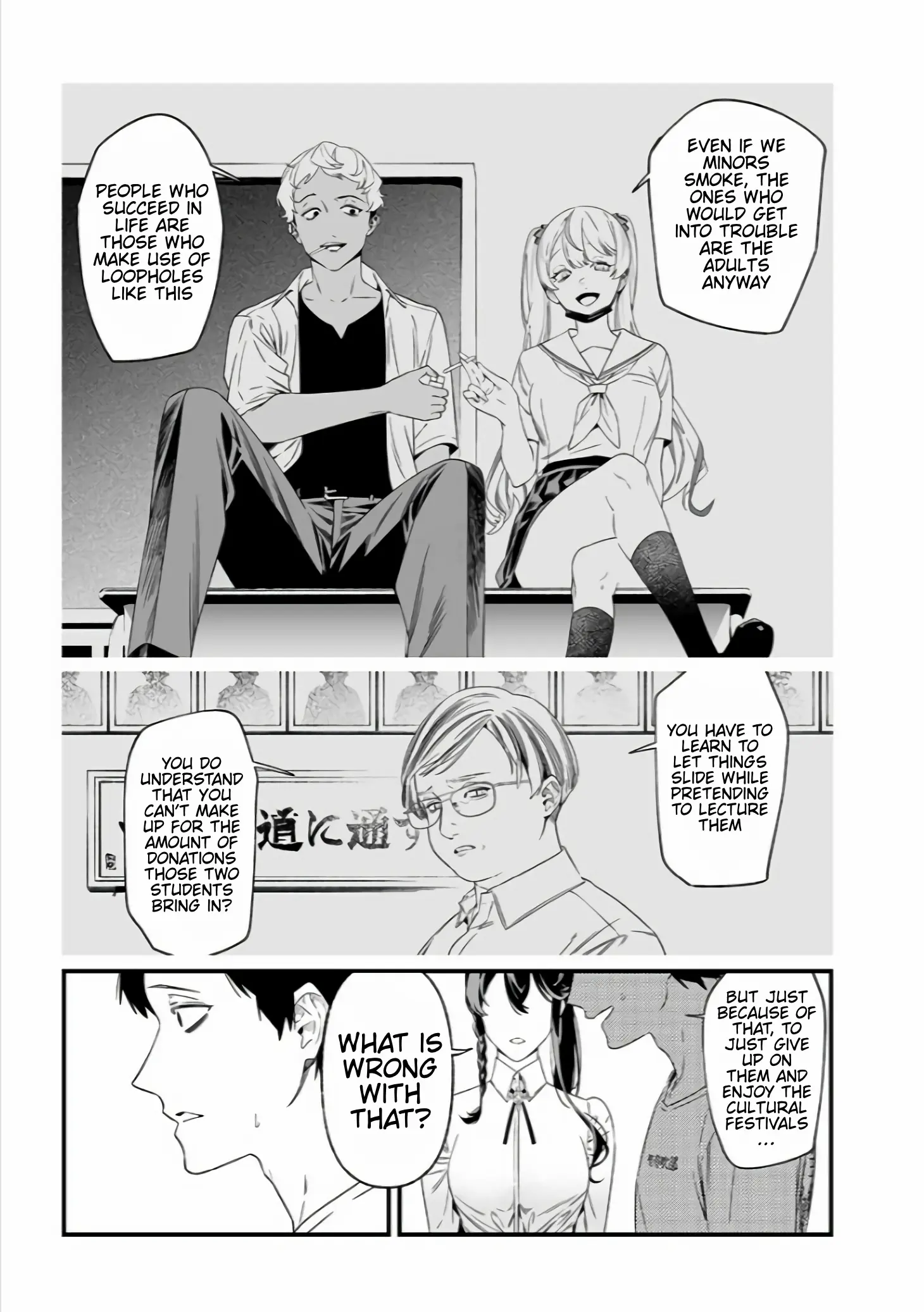 Maria No Danzai Chapter 37 - page 7