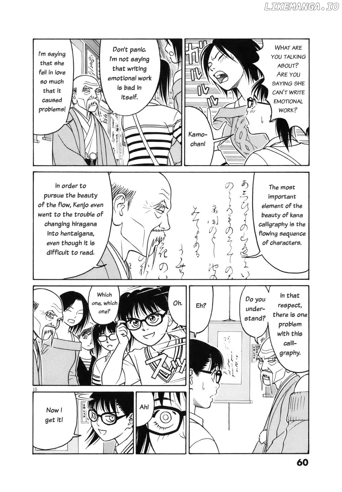 Tomehane! - Manga Chapter 105 - page 10