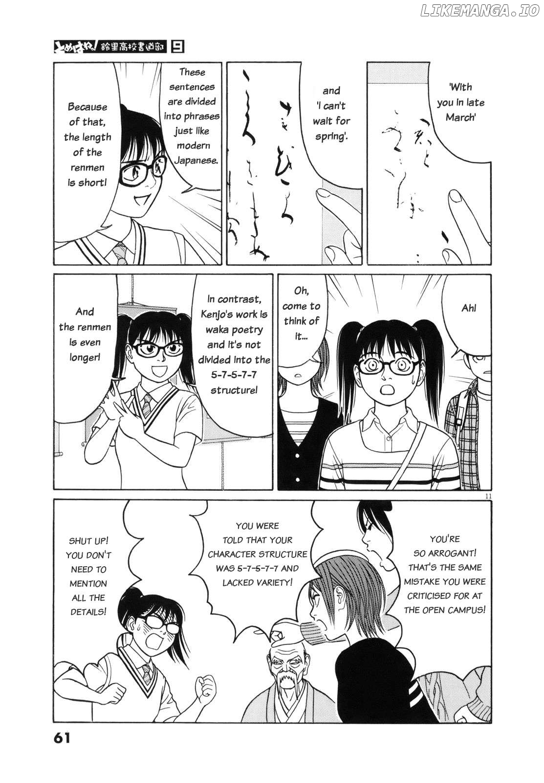 Tomehane! - Manga Chapter 105 - page 11