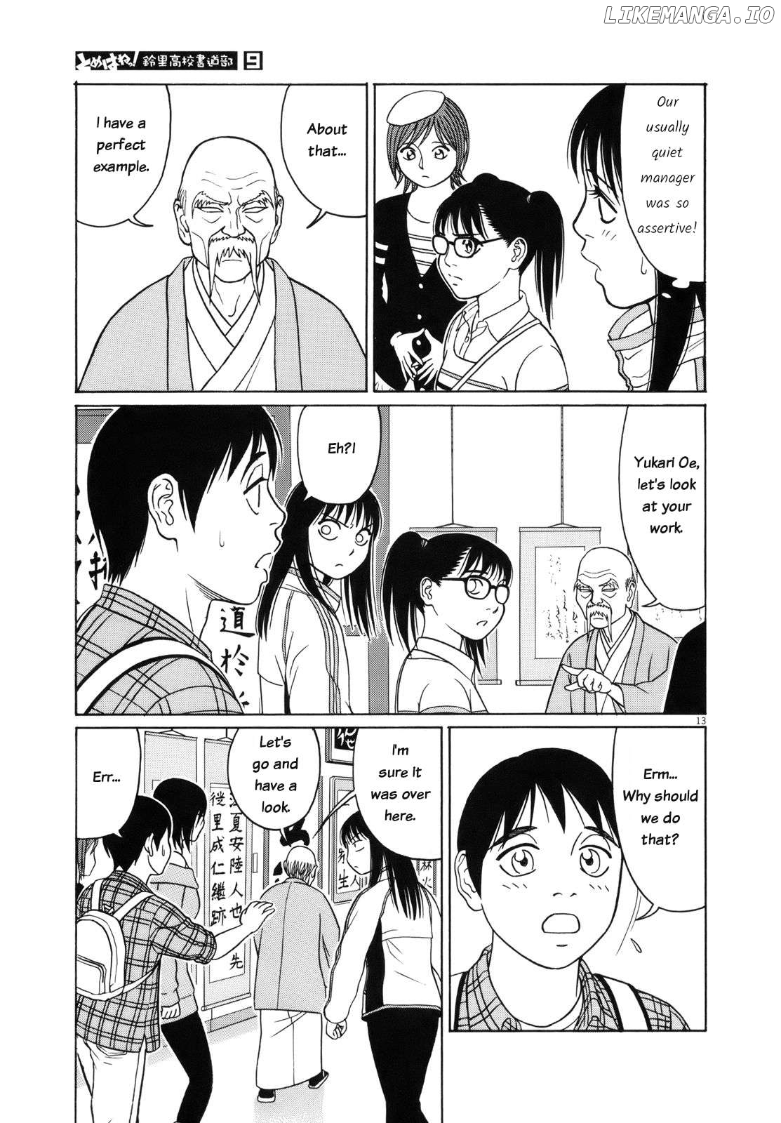 Tomehane! - Manga Chapter 105 - page 13