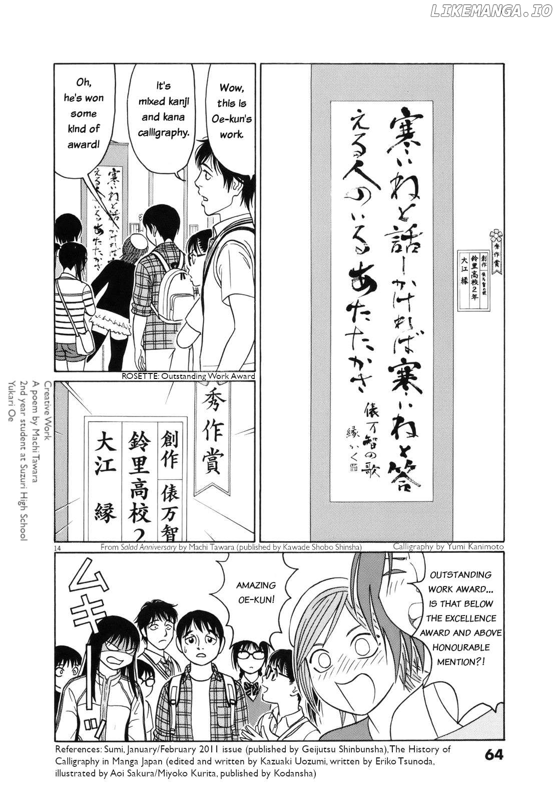 Tomehane! - Manga Chapter 105 - page 14