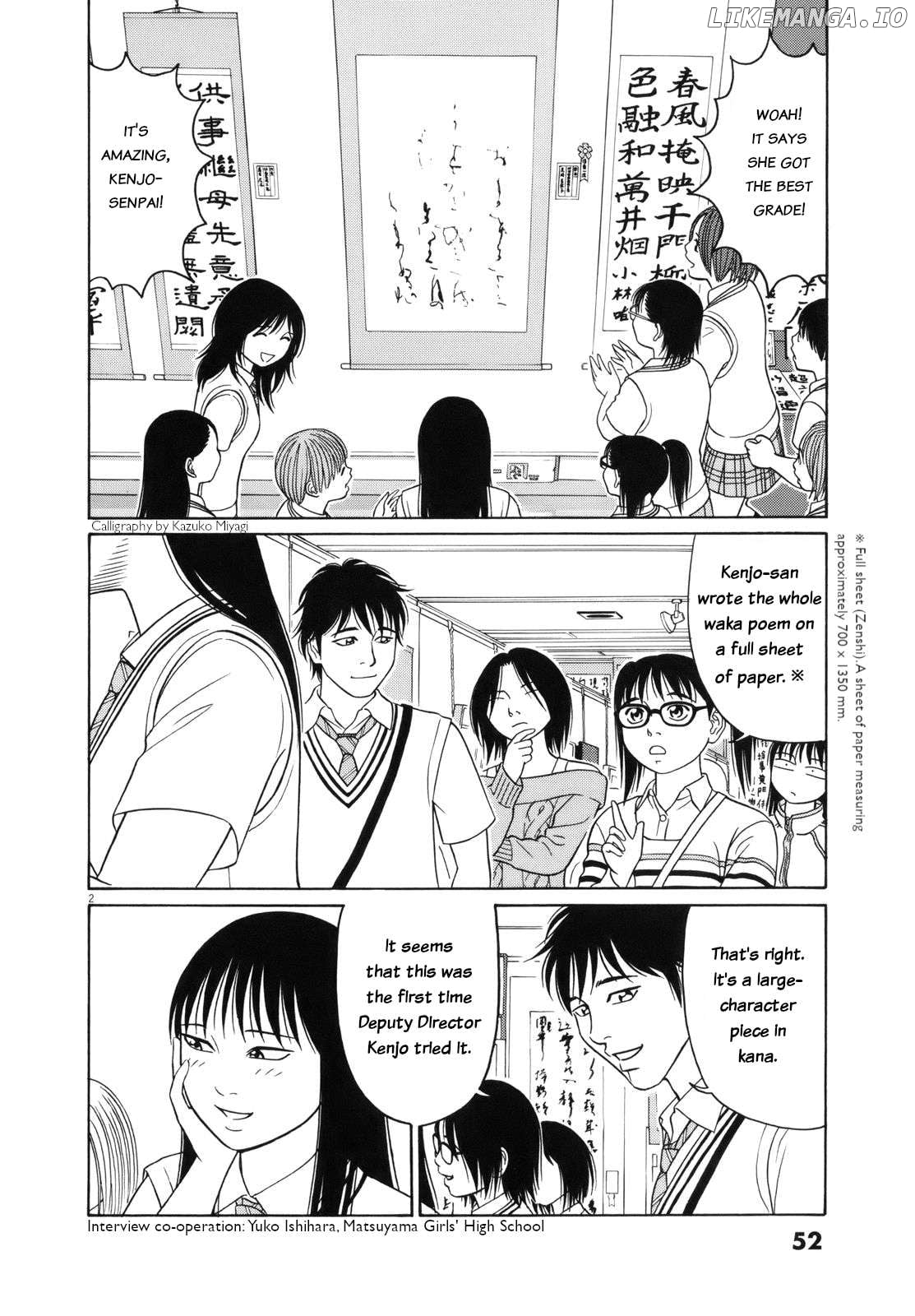Tomehane! - Manga Chapter 105 - page 2
