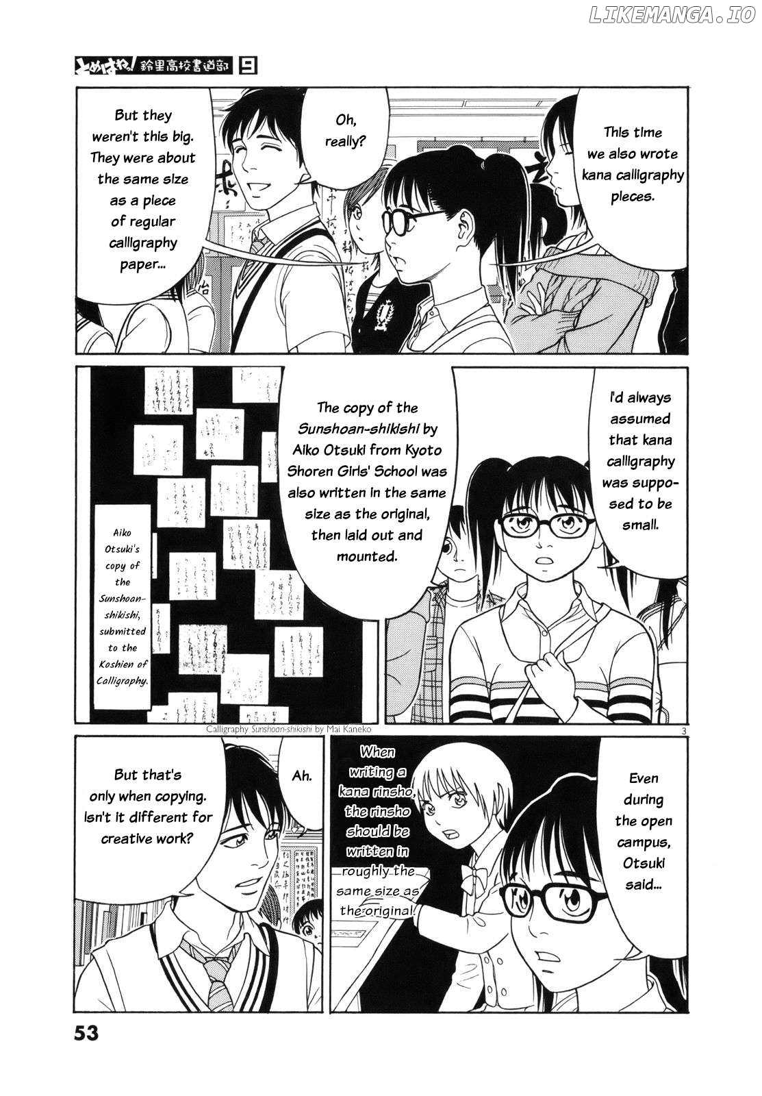 Tomehane! - Manga Chapter 105 - page 3