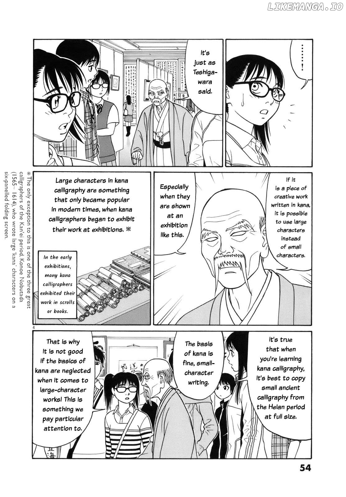 Tomehane! - Manga Chapter 105 - page 4
