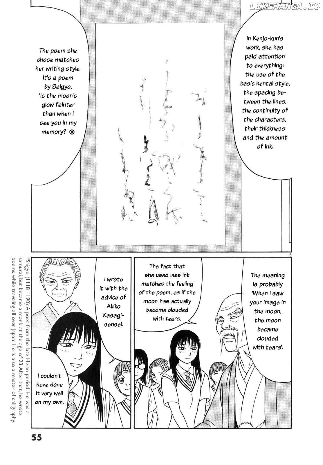 Tomehane! - Manga Chapter 105 - page 5