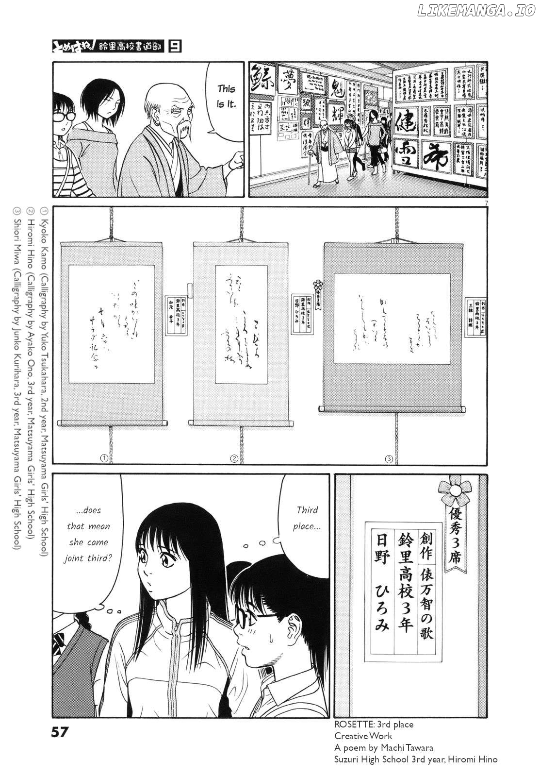 Tomehane! - Manga Chapter 105 - page 7