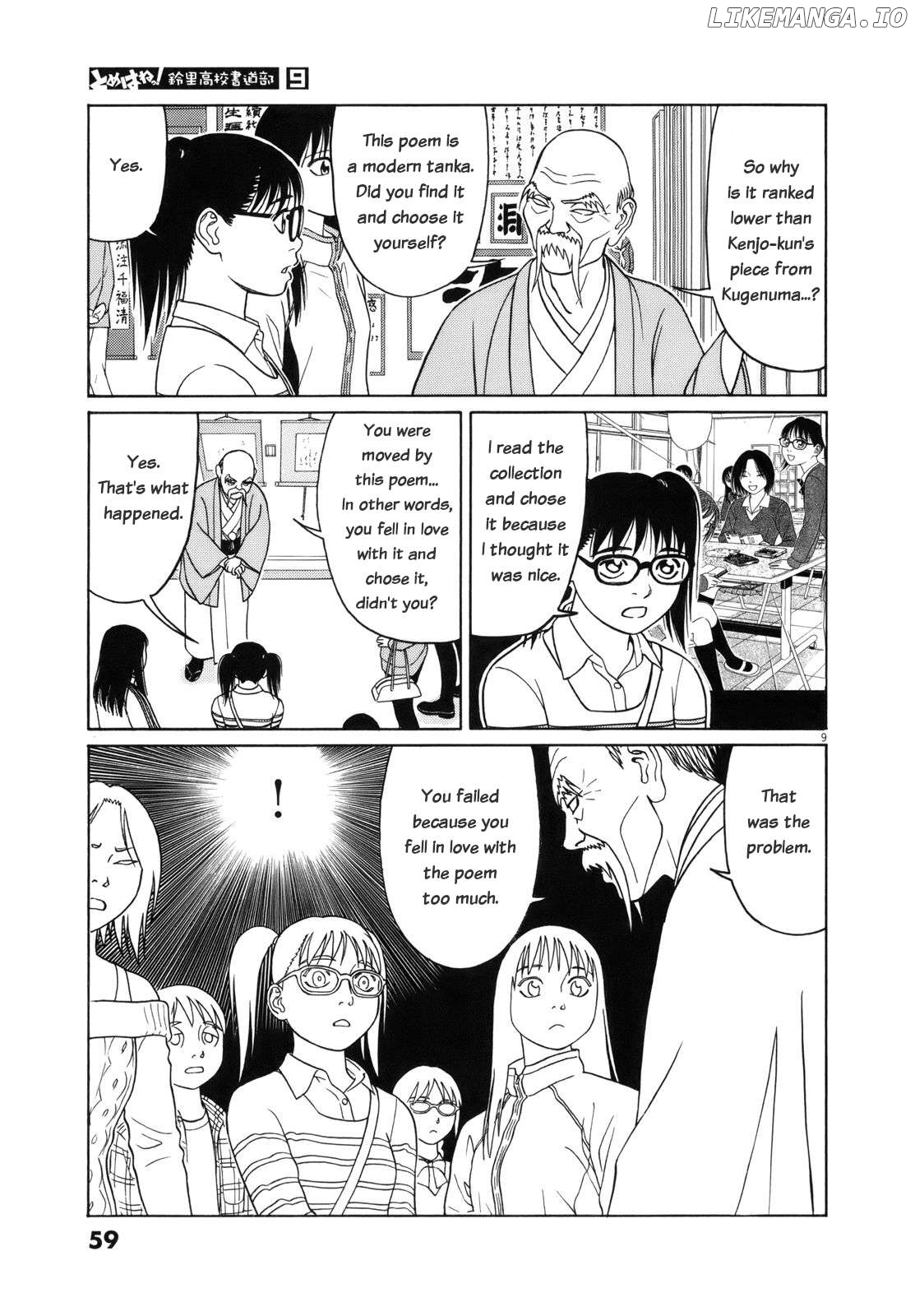 Tomehane! - Manga Chapter 105 - page 9