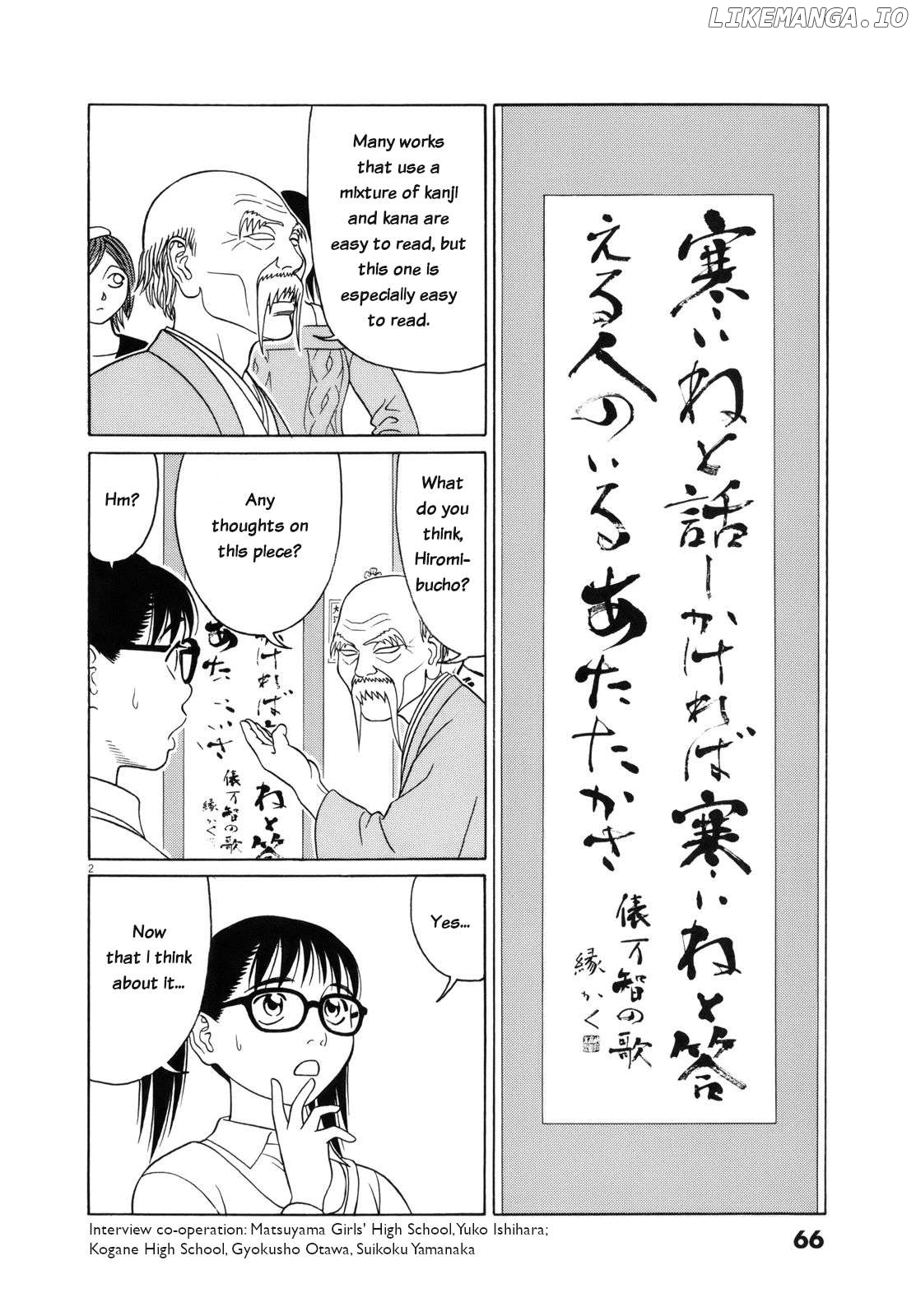 Tomehane! - Manga Chapter 106 - page 2