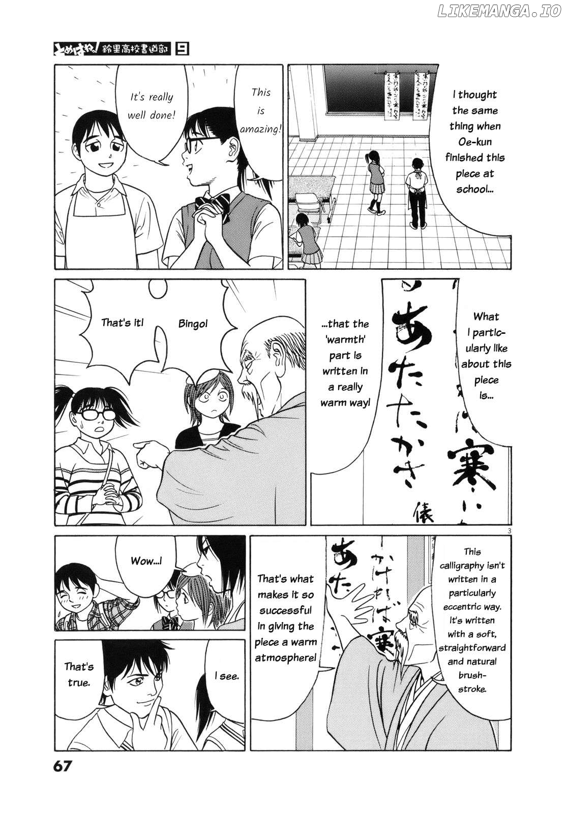 Tomehane! - Manga Chapter 106 - page 3