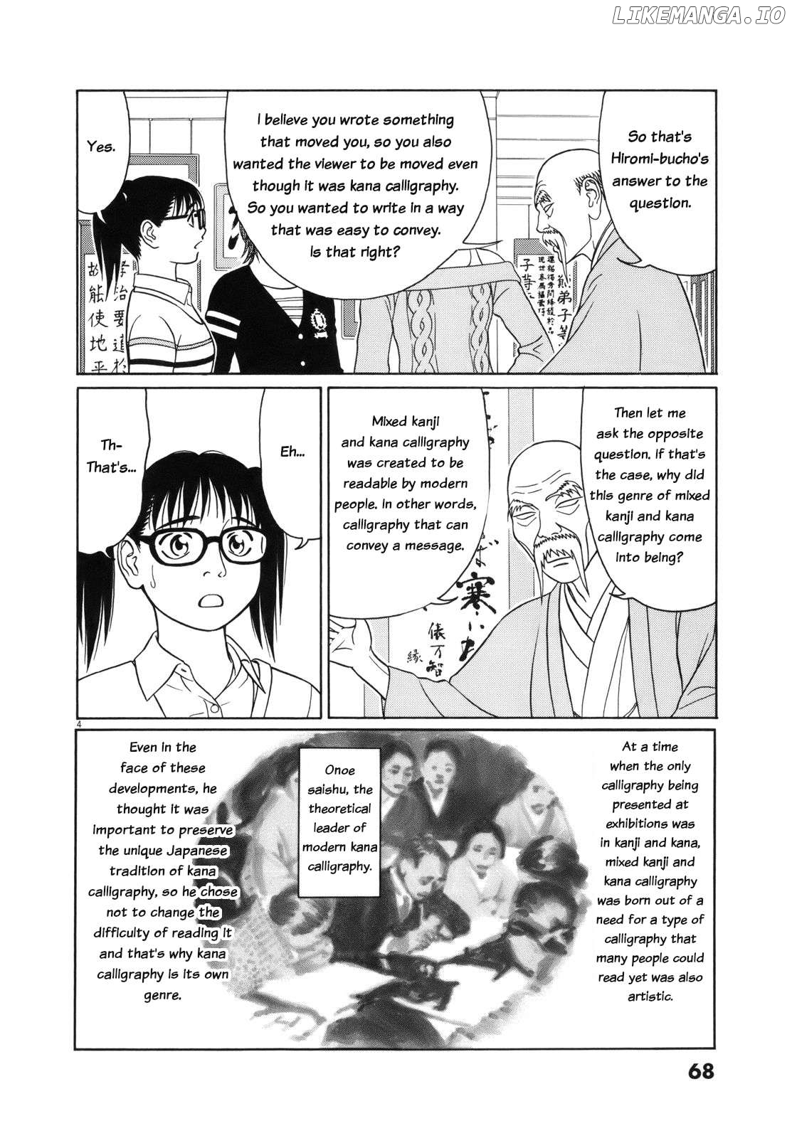 Tomehane! - Manga Chapter 106 - page 4