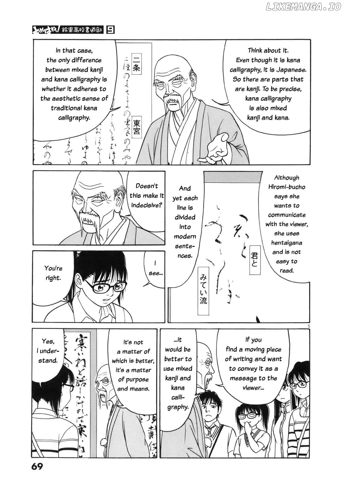 Tomehane! - Manga Chapter 106 - page 5