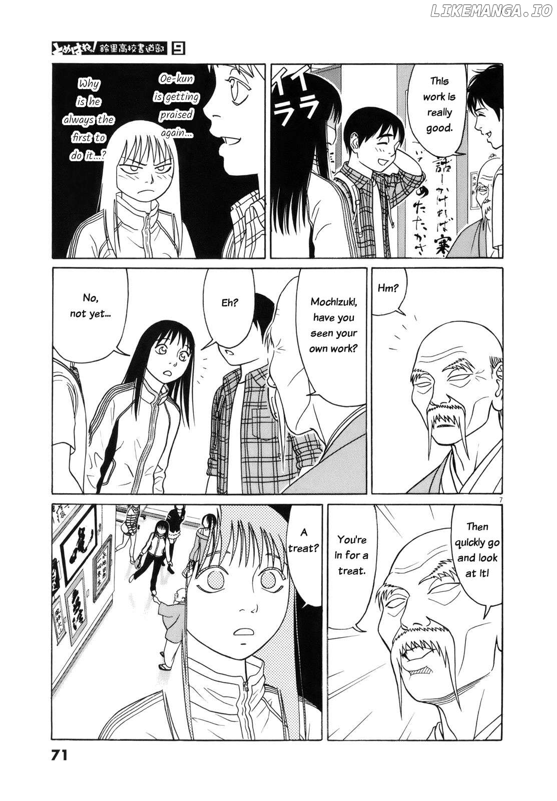 Tomehane! - Manga Chapter 106 - page 7