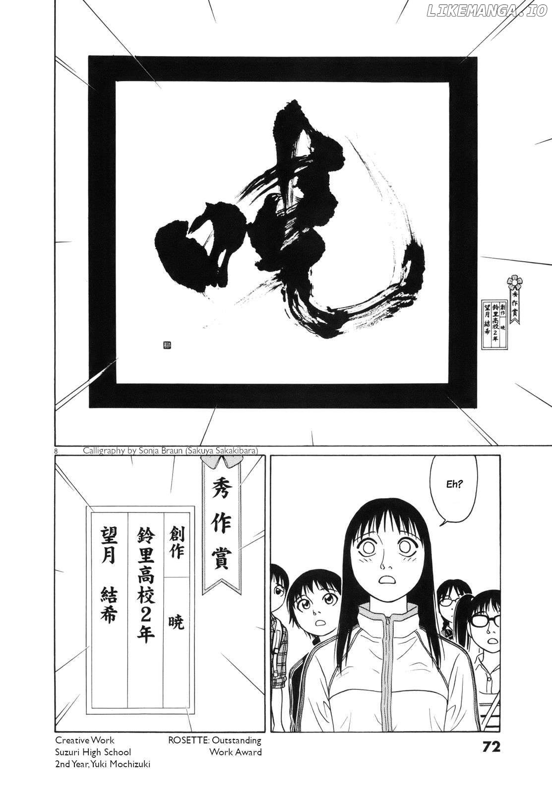 Tomehane! - Manga Chapter 106 - page 8