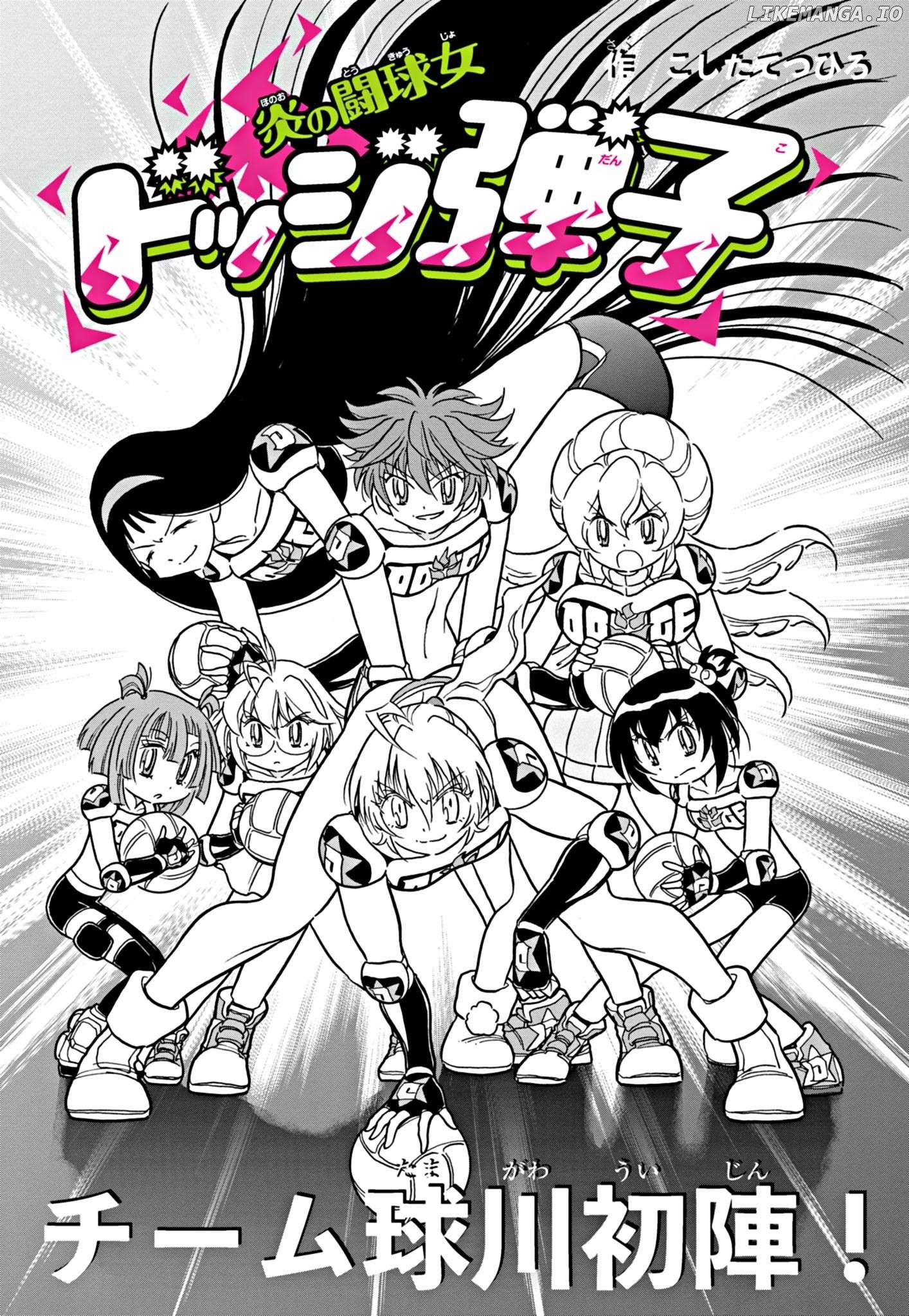 Flaming Ball Girl Dodge Danko Chapter 32 - page 1