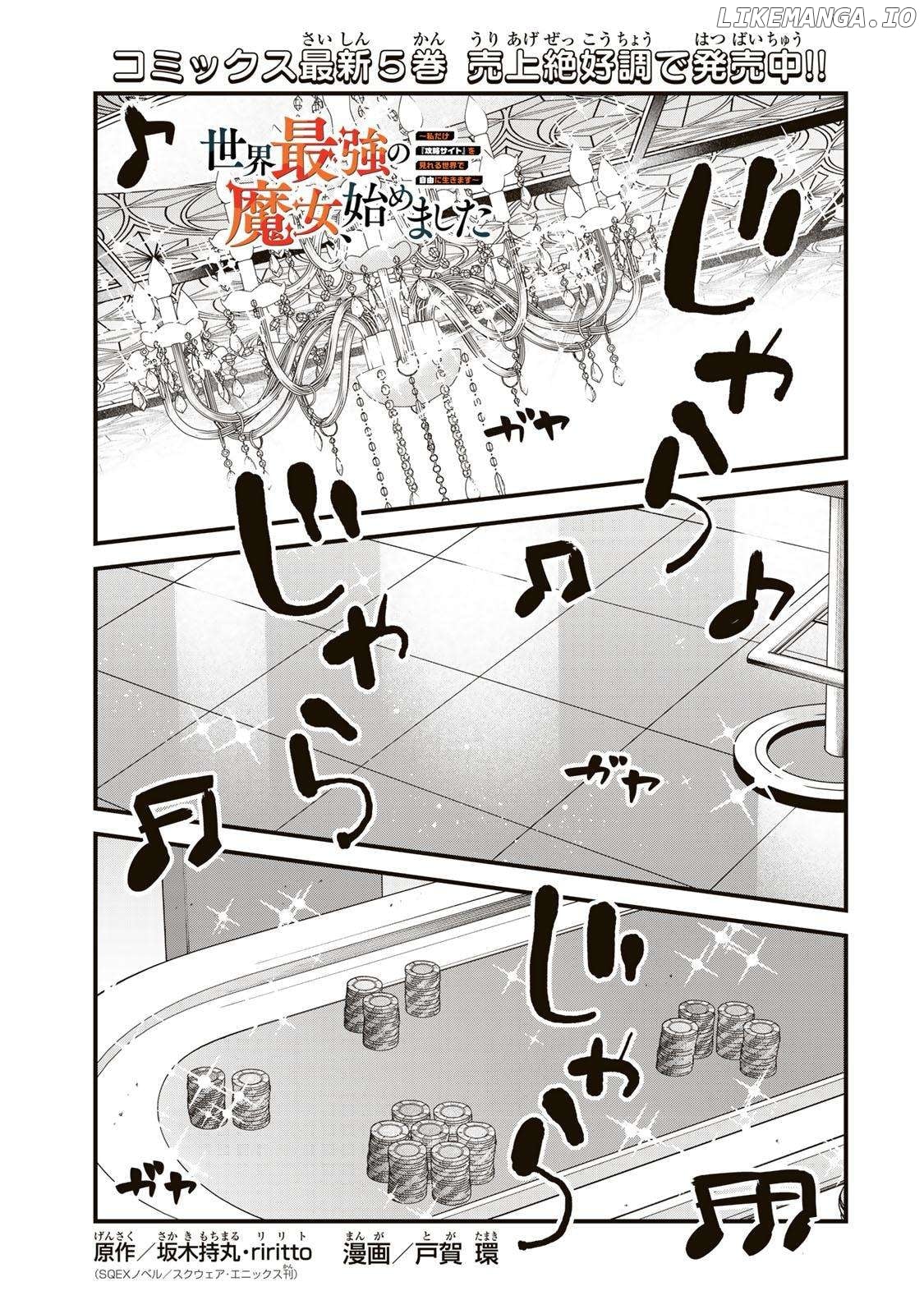 I Became The World's Strongest Witch, ~I Will Live Freely In A World Where Only I Can Access The "guide Site"~ Chapter 34 - page 2