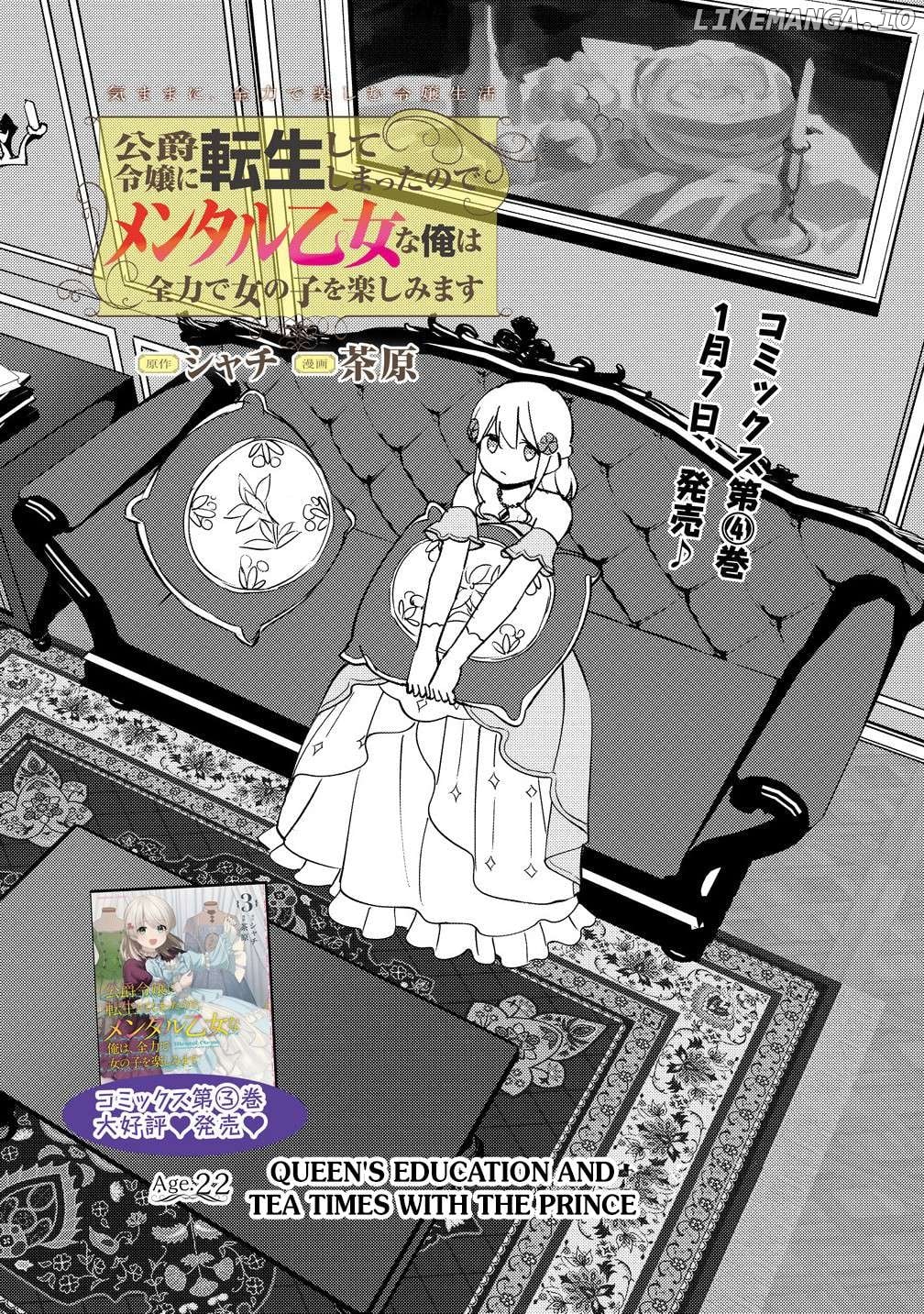 Since I Have Been Reincarnated as the Daughter of a Duke, I, the "Girl Inside," Will Enjoy Being a Girl as Much as I Can! Chapter 22.1 - page 2
