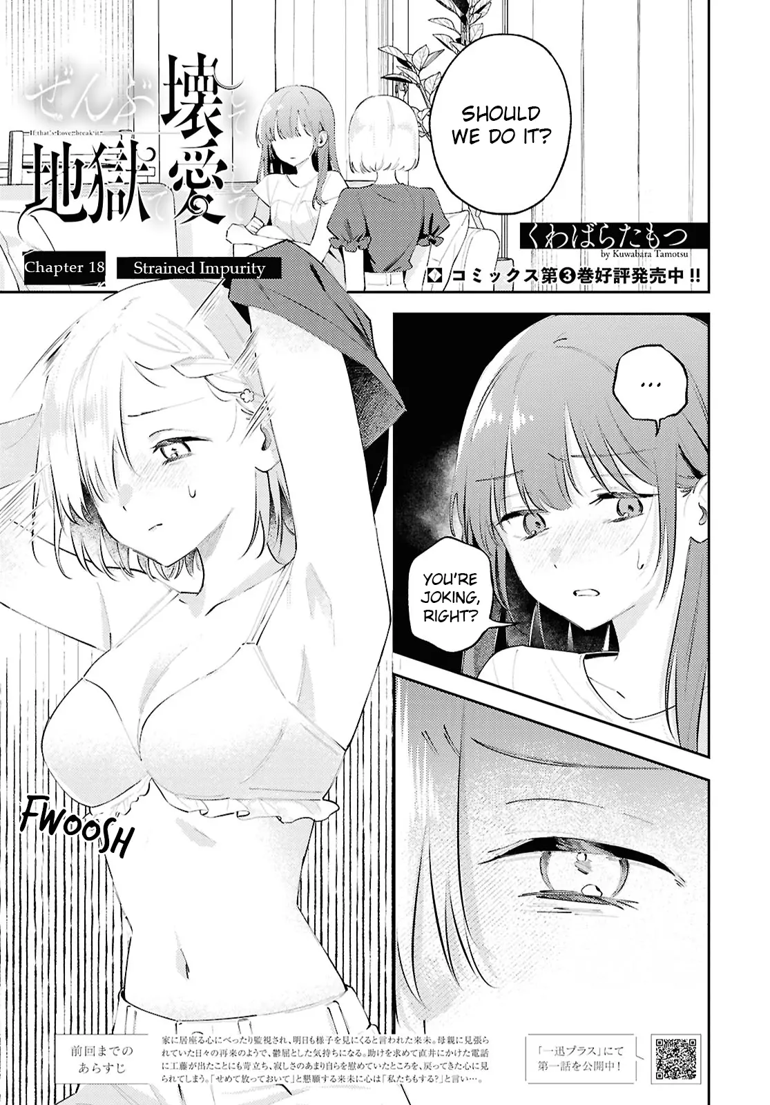 Destroy It All And Love Me In Hell! Chapter 18 - page 1