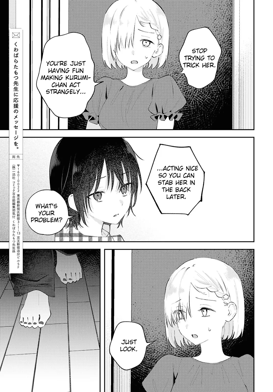 Destroy It All And Love Me In Hell! Chapter 18 - page 15