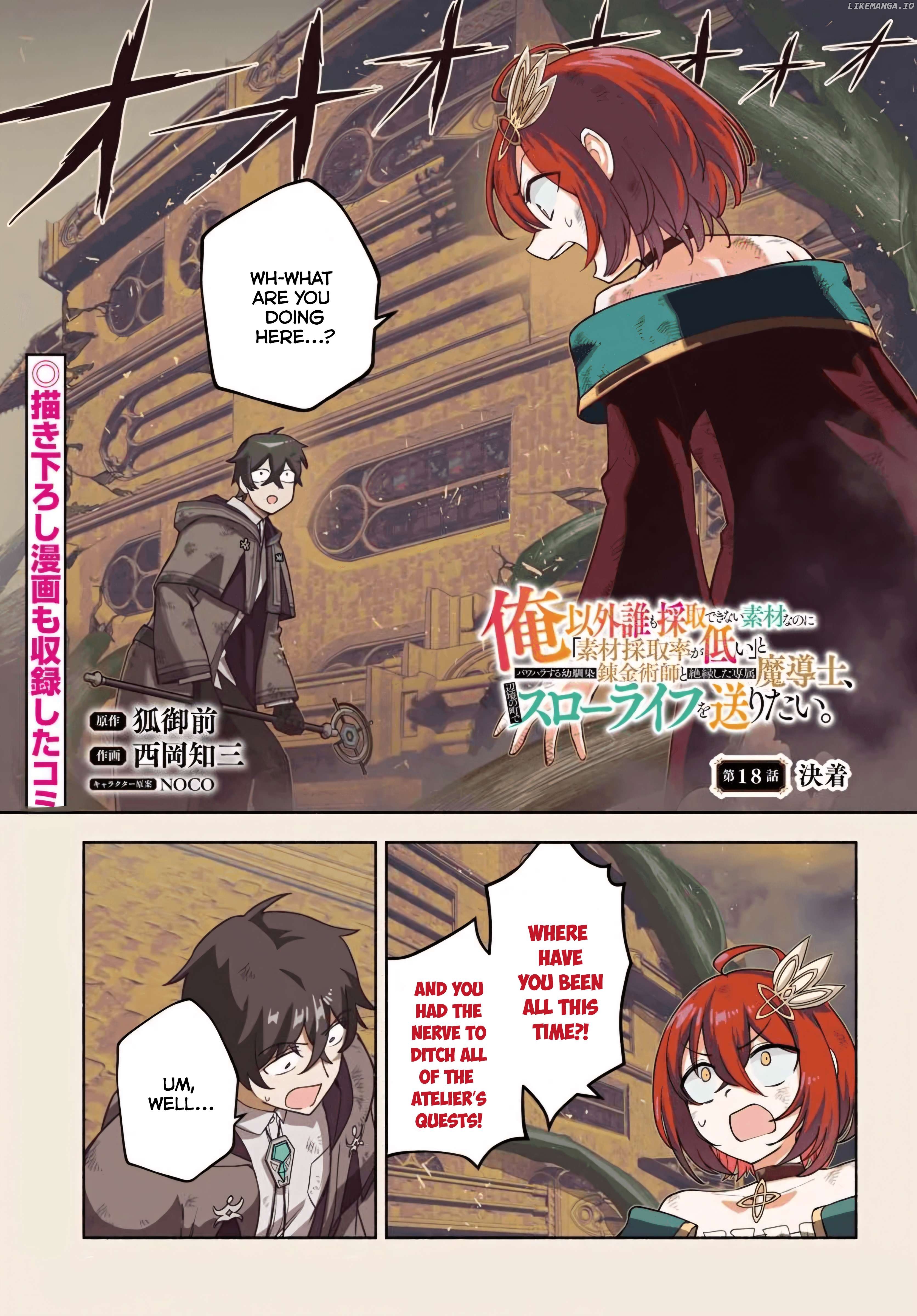 An Exclusive Mage Who Broke up With His Alchemist Childhood Friend, Wants to Lead a Slow Life in a Remote Town Chapter 18 - page 1