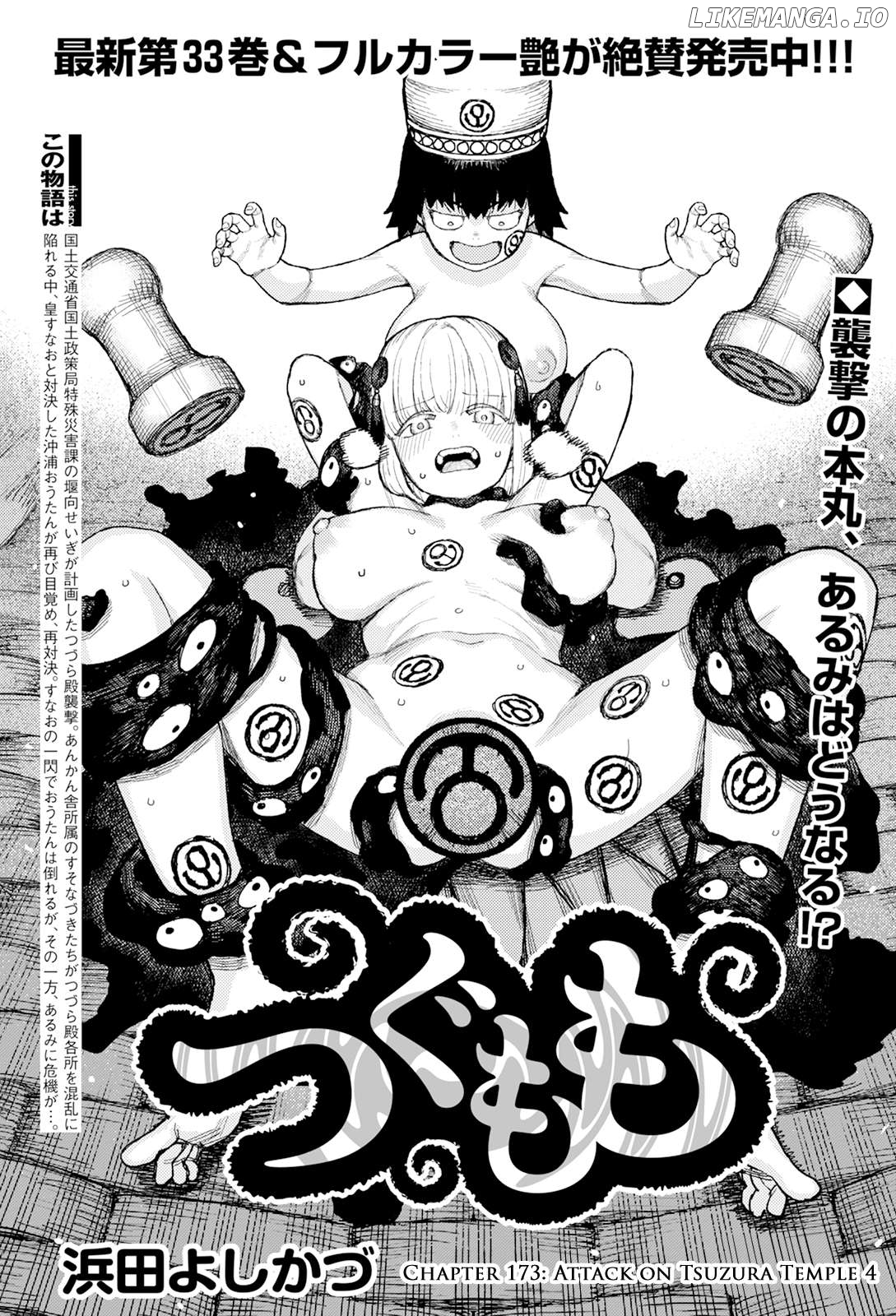Tsugumomo - Manga Chapter 173 - page 2