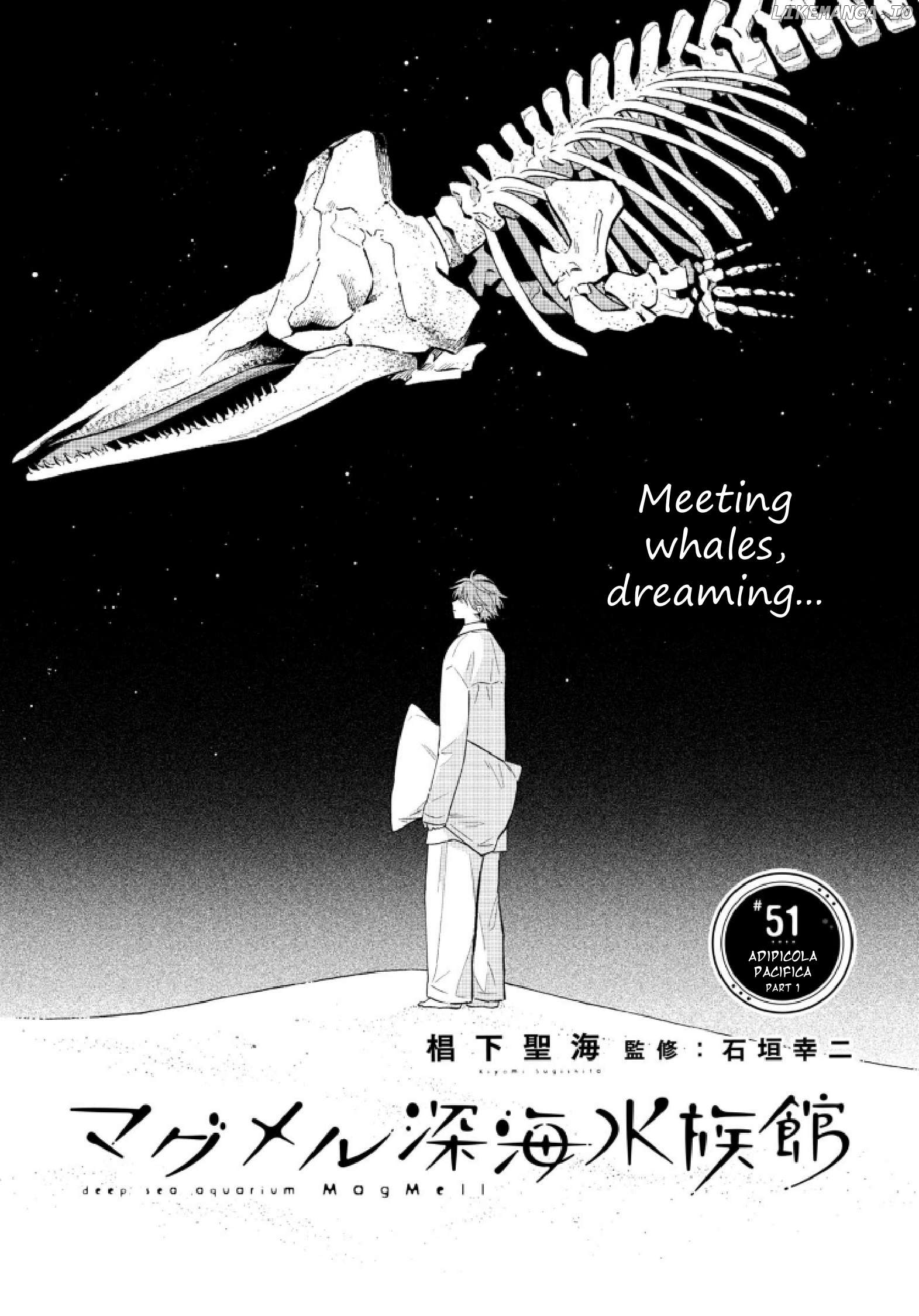 Deep Sea Aquarium Magmell Chapter 51 - page 7
