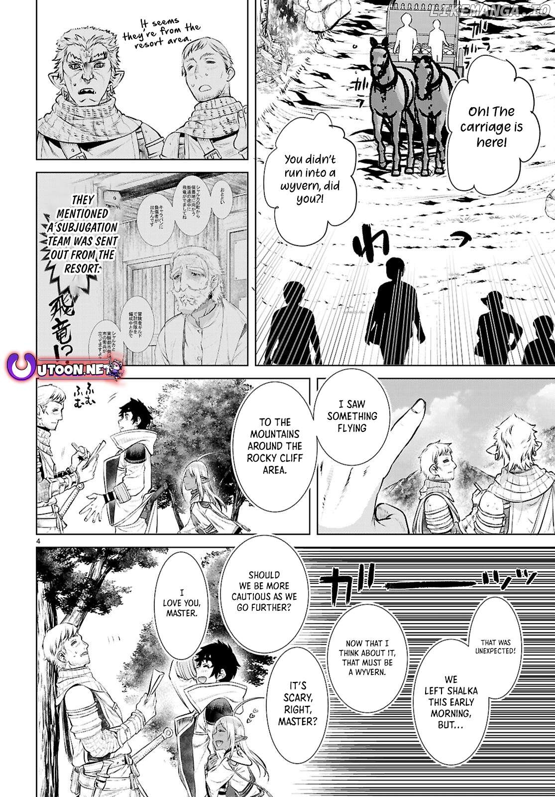 Isekai de Skill wo Kaitai shitara Cheat na Yome ga Zoushoku Shimashita: Gainen Kousa no Structure Chapter 73 - page 5