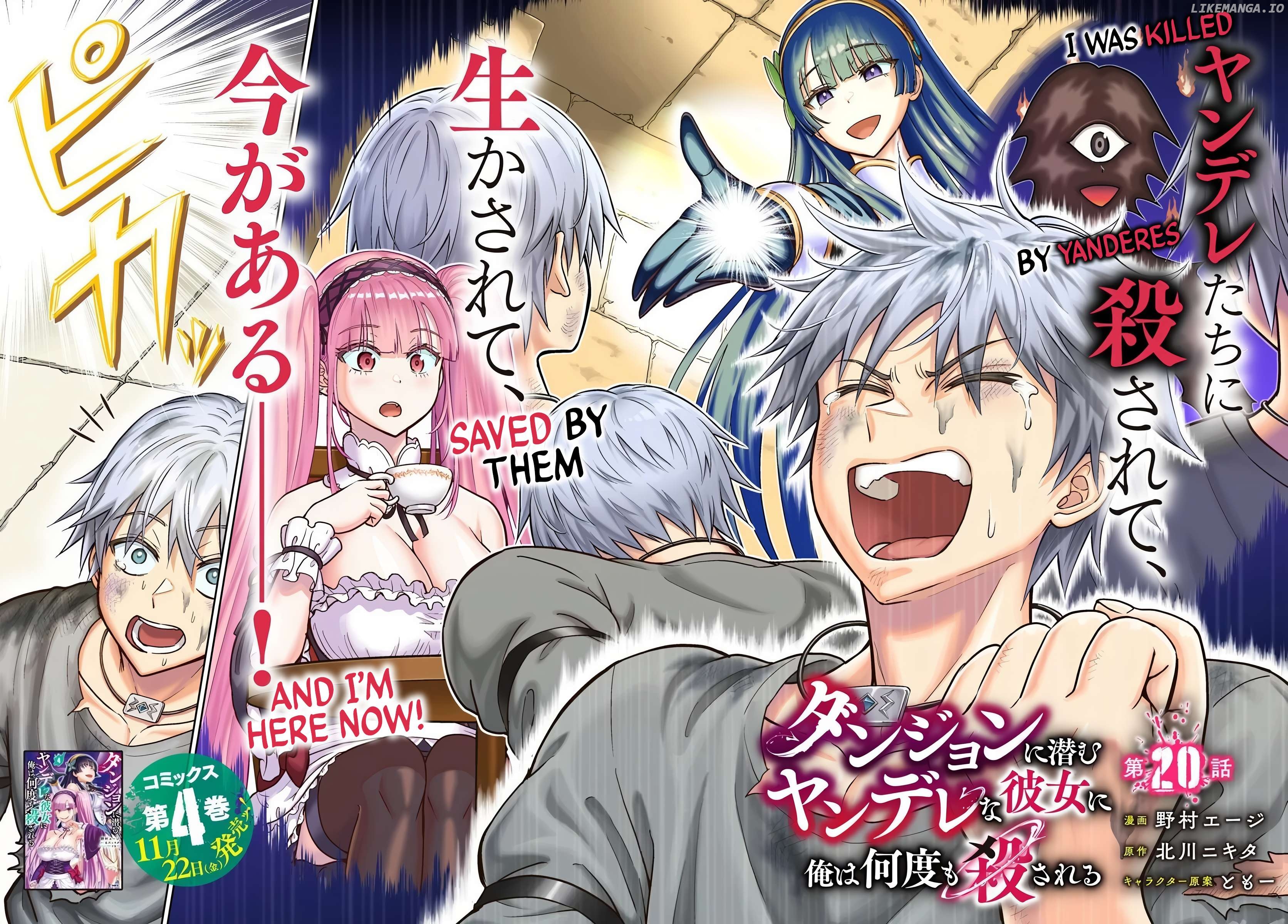 Dungeon ni Hisomu Yandere na Kanojo ni Ore wa Nando mo Korosareru Chapter 20 - page 2