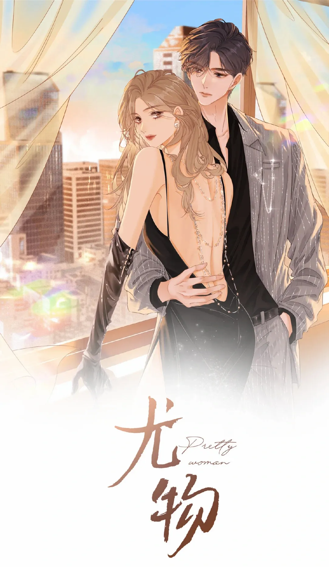 Pretty Woman Chapter 42 - page 1