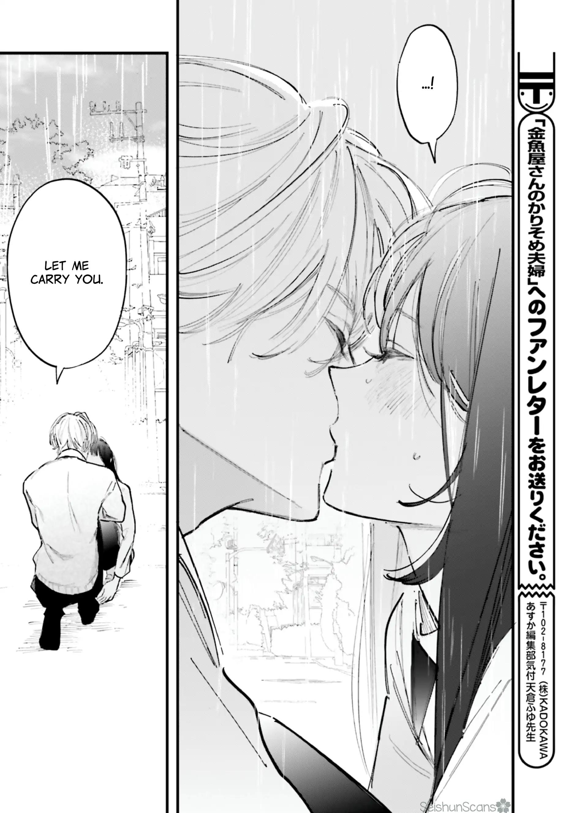 Kingyoya-San No Karisome Fuufu Chapter 13 - page 11