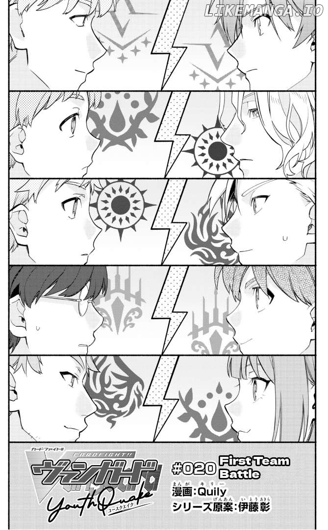 Cardfight!! Vanguard Youthquake Chapter 20 - page 5