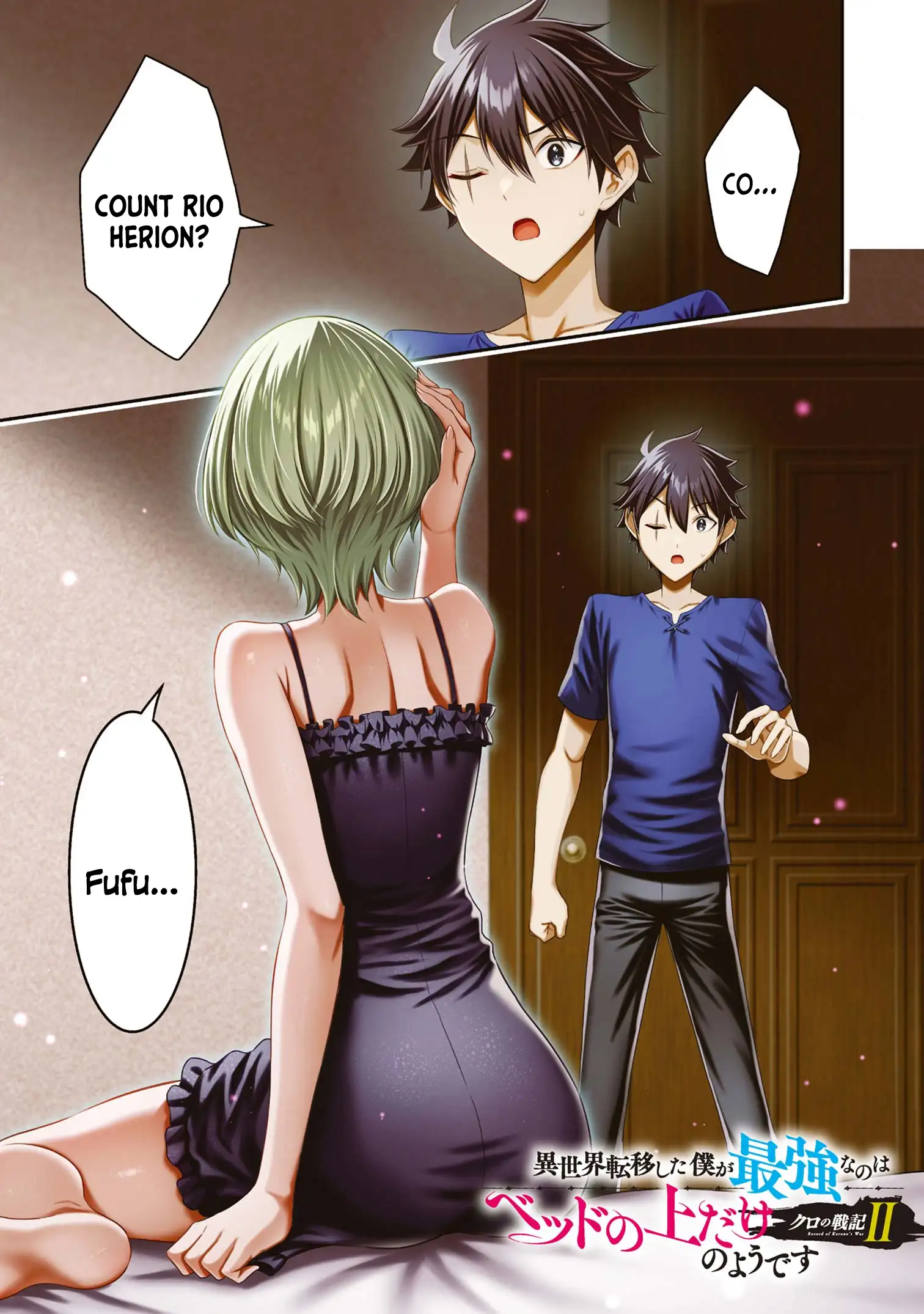 Kuro no Senki II: Isekai Teni Shita Boku ga Saikyou na no wa Bed no Ue dake no You desu Chapter 10.1 - page 2