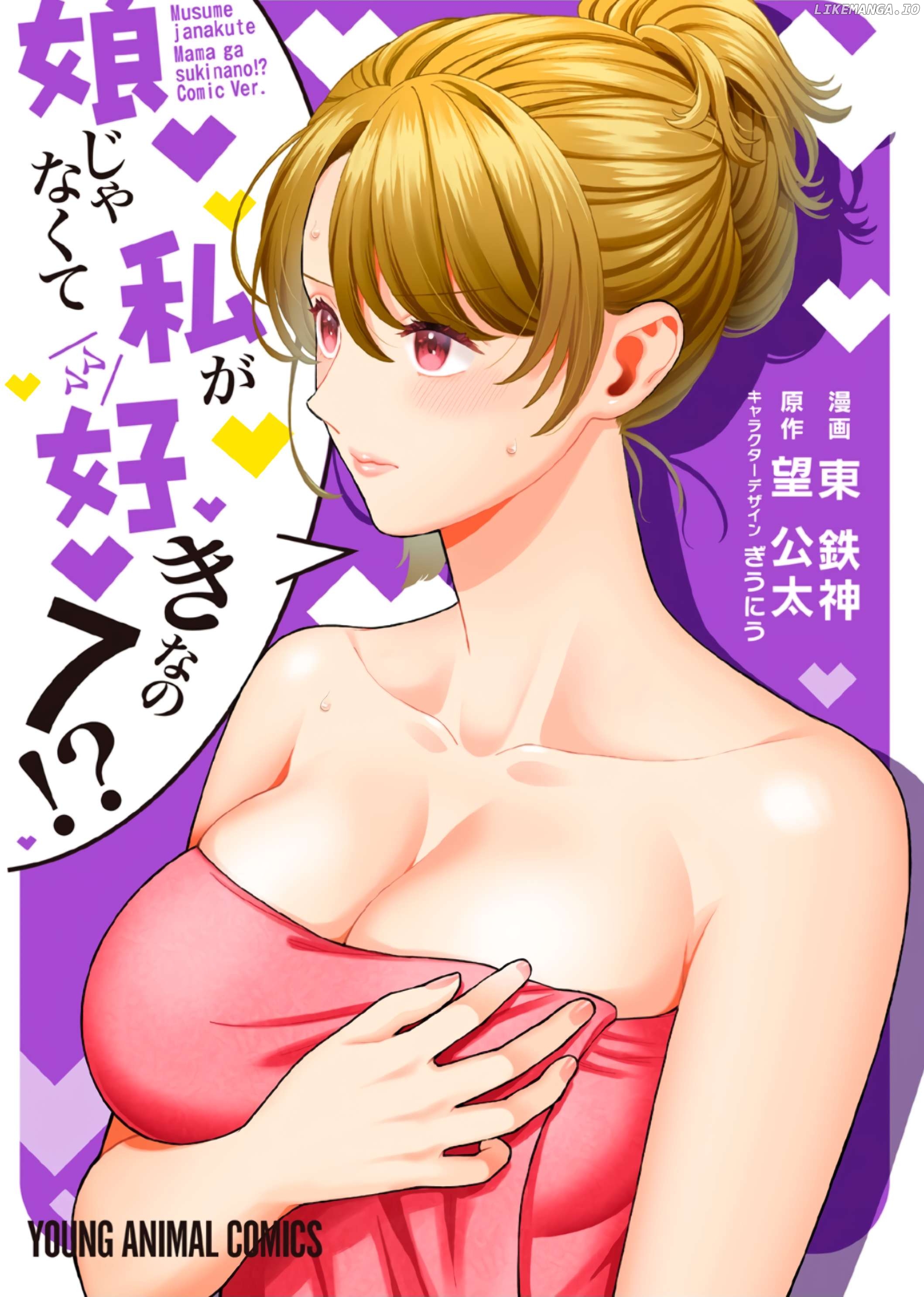 Musume Janakute, Watashi (Mama) ga Suki Nano!? Chapter 31.1 - page 2