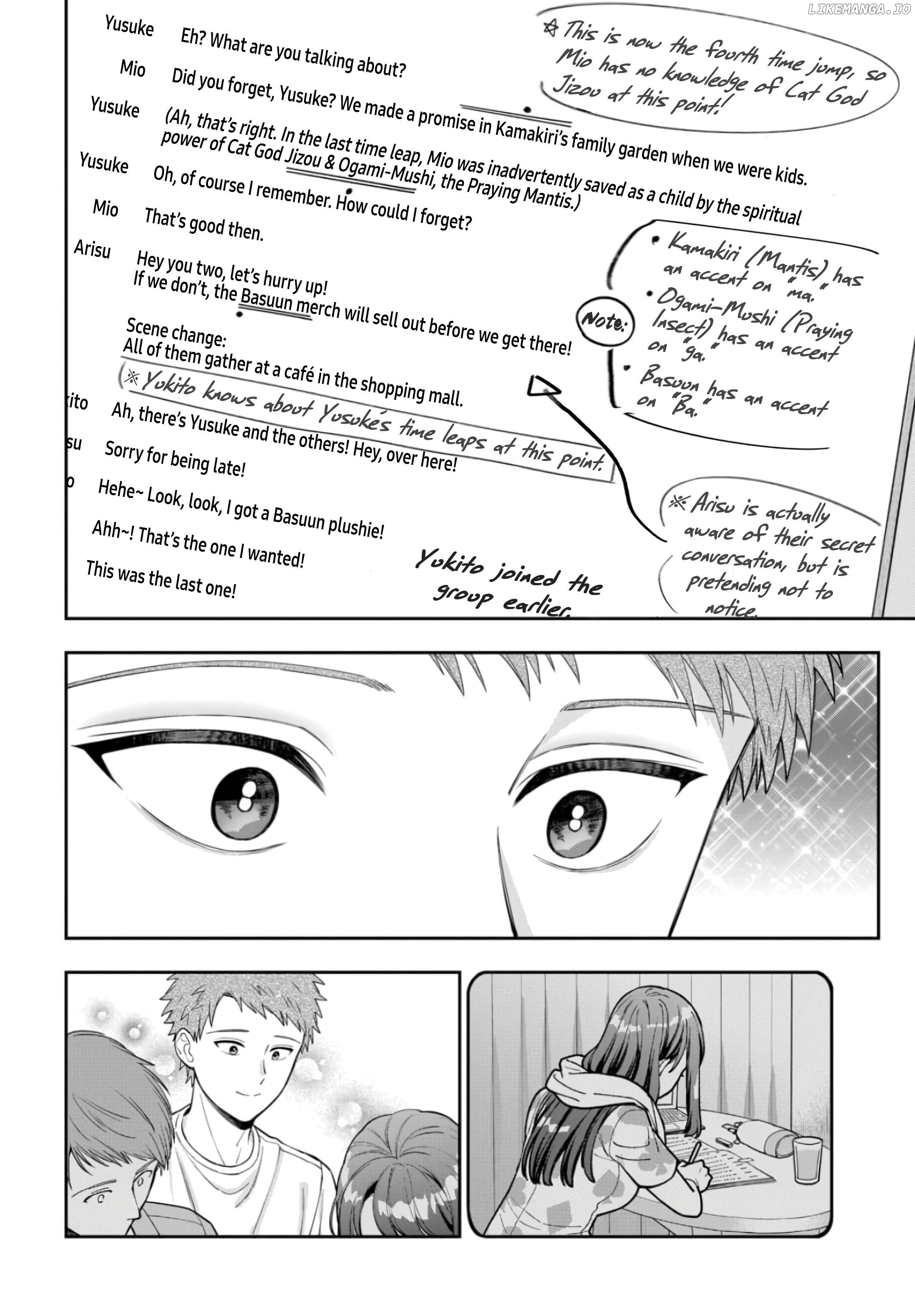 Musume Janakute, Watashi (Mama) ga Suki Nano!? Chapter 31.4 - page 5
