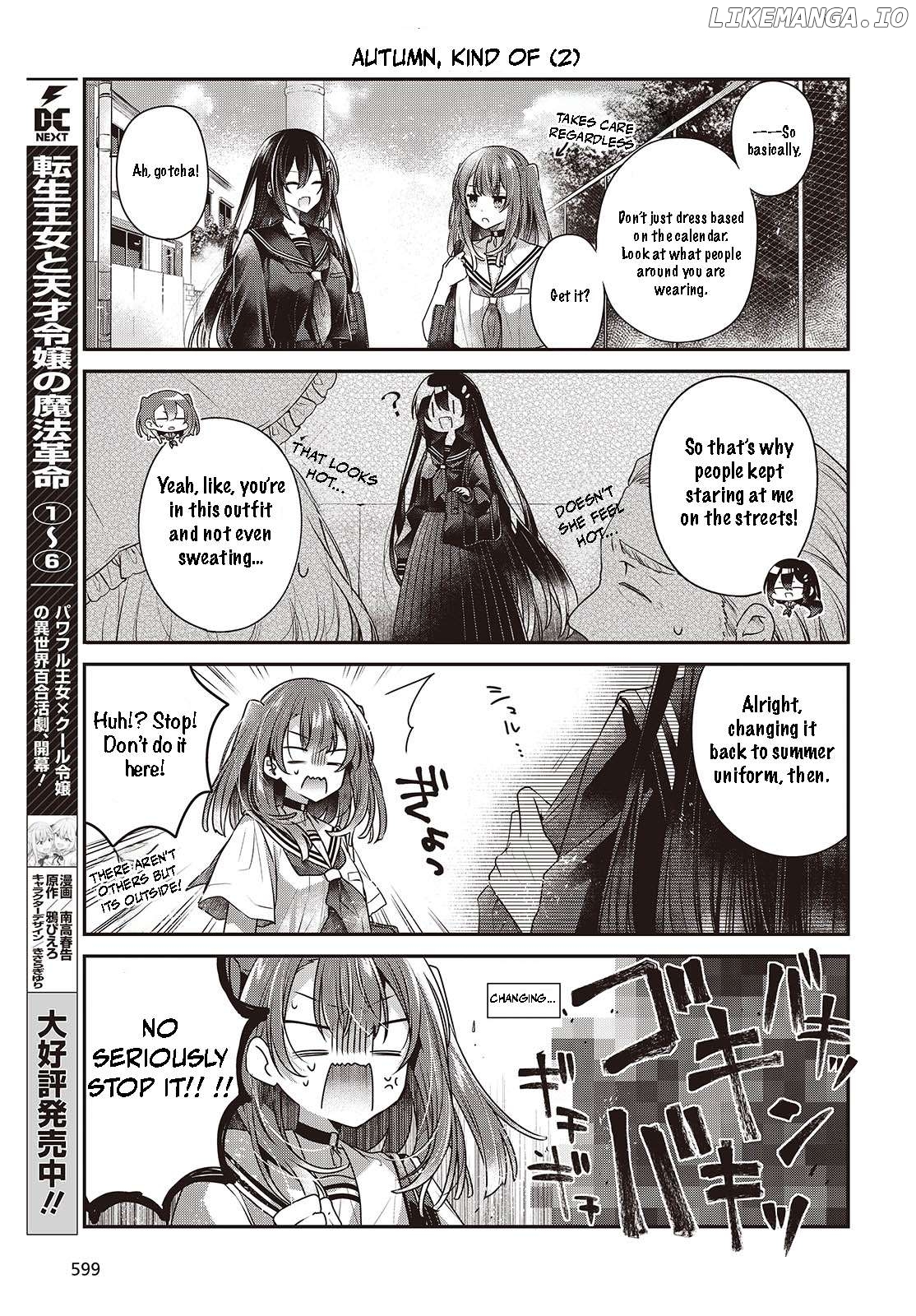 A Monster Wants To Eat Me Chapter 44.5 - page 3