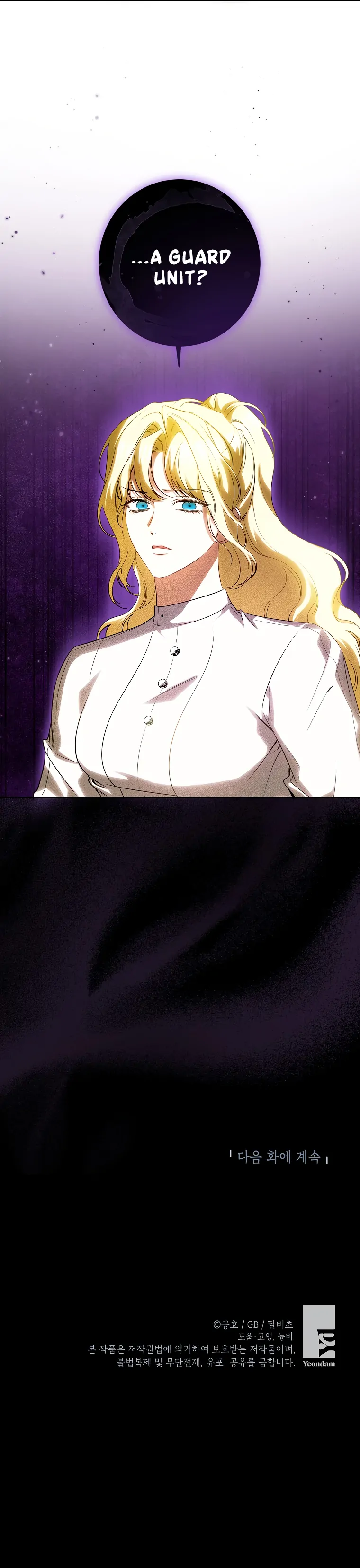 I Think I've Been Possessed Somewhere Chapter 60 - page 100