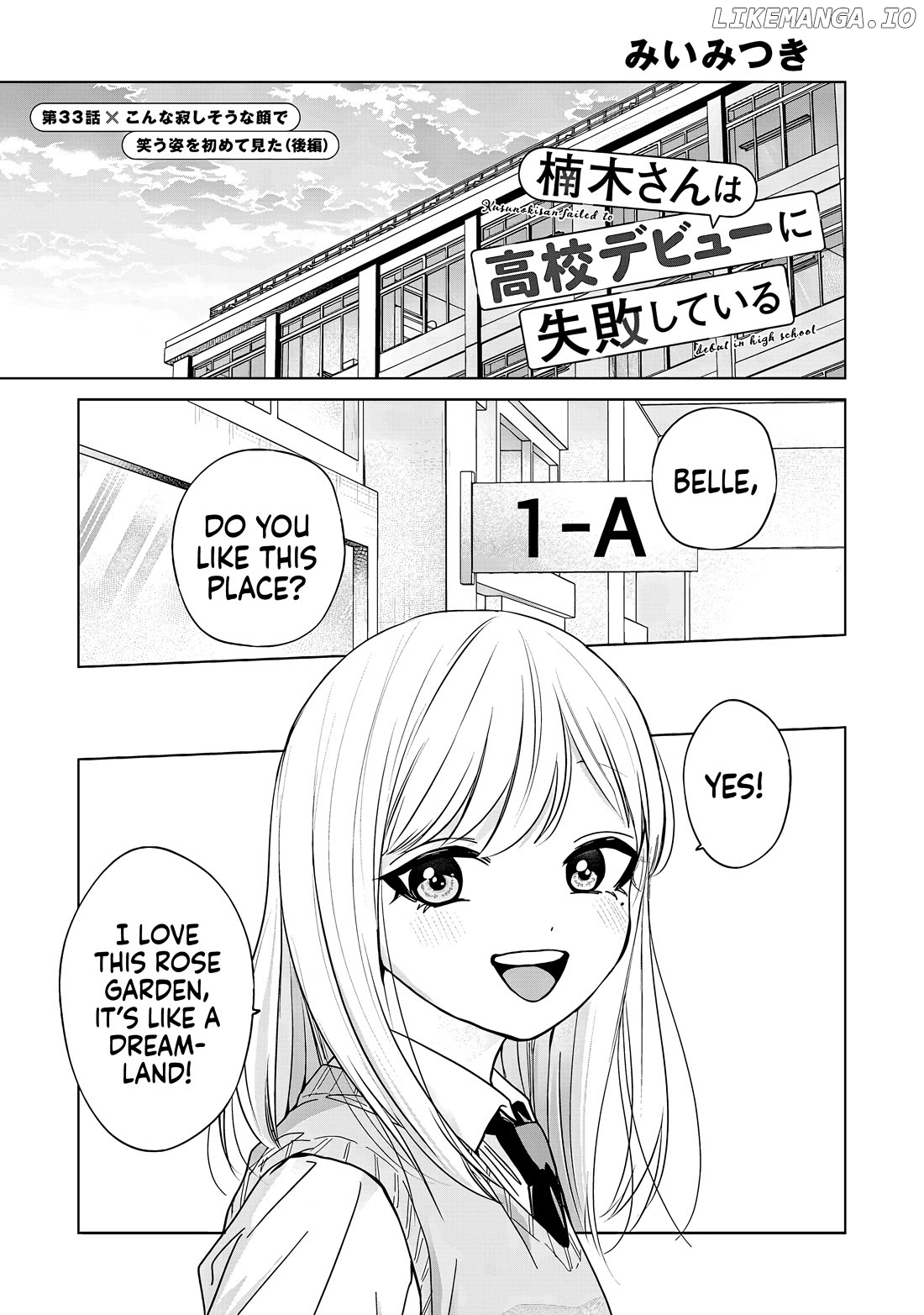 Kusunoki-San Failed To Debut In High School Chapter 33 - page 17
