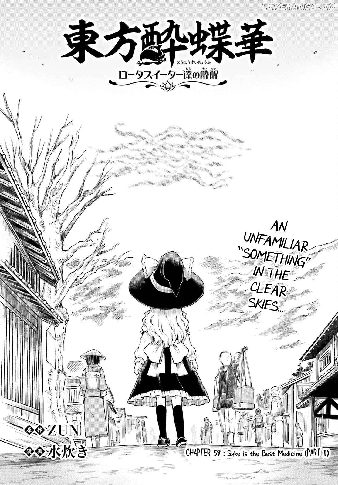 Touhou Suichouka ~ Lotus Eater-Tachi No Suisei Chapter 59 - page 2