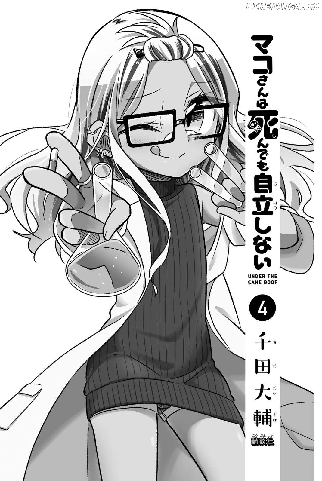 Mako-san Wa Shindemo Jiritsu Shinai Chapter 67 - page 2