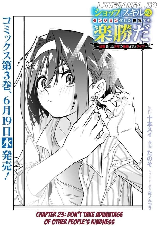 As long as I have the [Shop] skill, I’ll have an easy life even in a world that has been transformed into a dungeon~ Chapter 23 - page 3