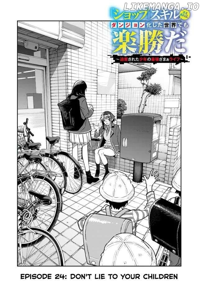 As long as I have the [Shop] skill, I’ll have an easy life even in a world that has been transformed into a dungeon~ Chapter 24 - page 5