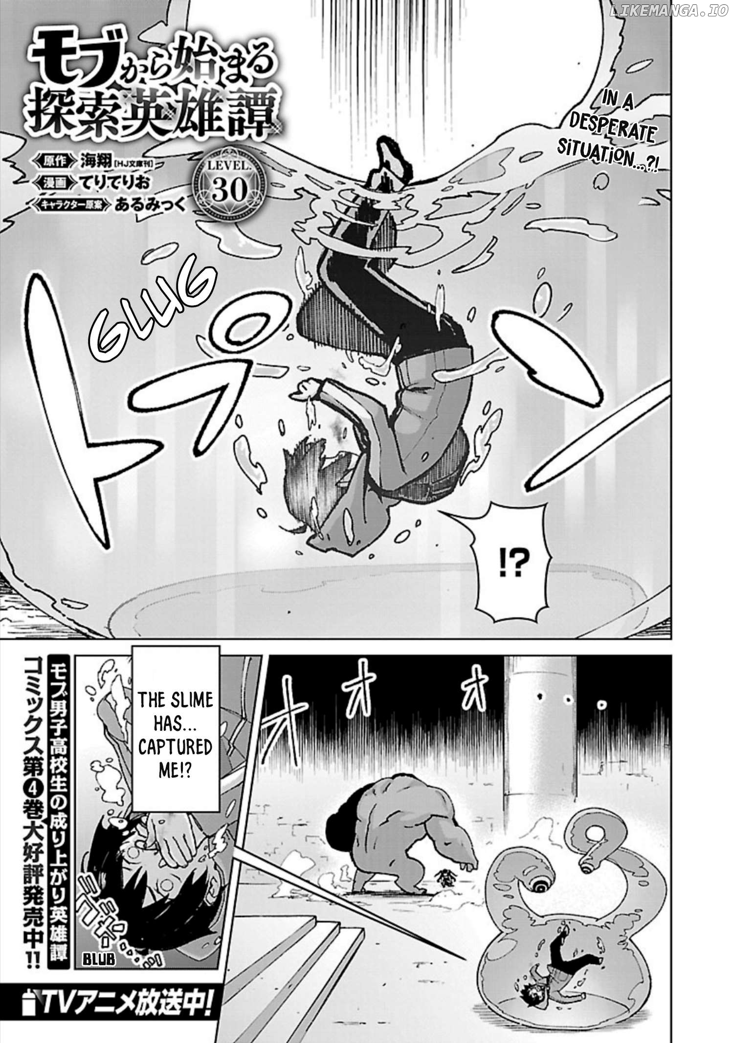 Mob Kara Hajimaru Tansaku Eiyuutan Chapter 30 - page 2