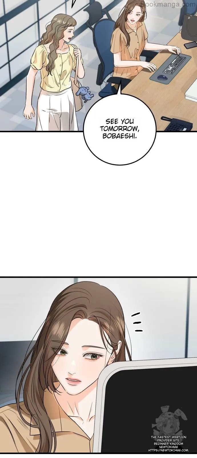 I Can't Wait To Eat You Chapter 71 - page 7