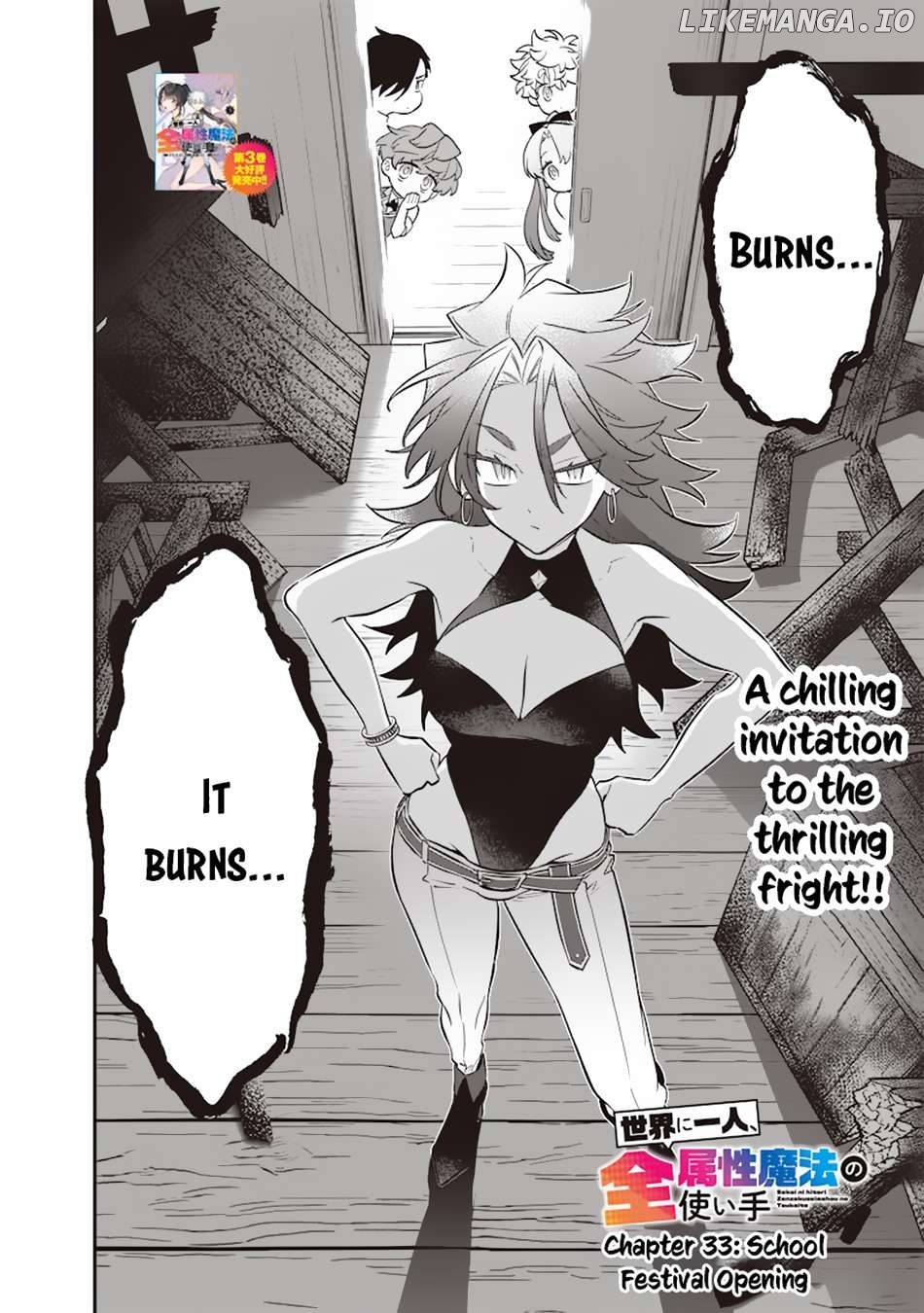 Sekai ni Hitori, Zenzokusei Mahou no Tsukaite Chapter 33 - page 3