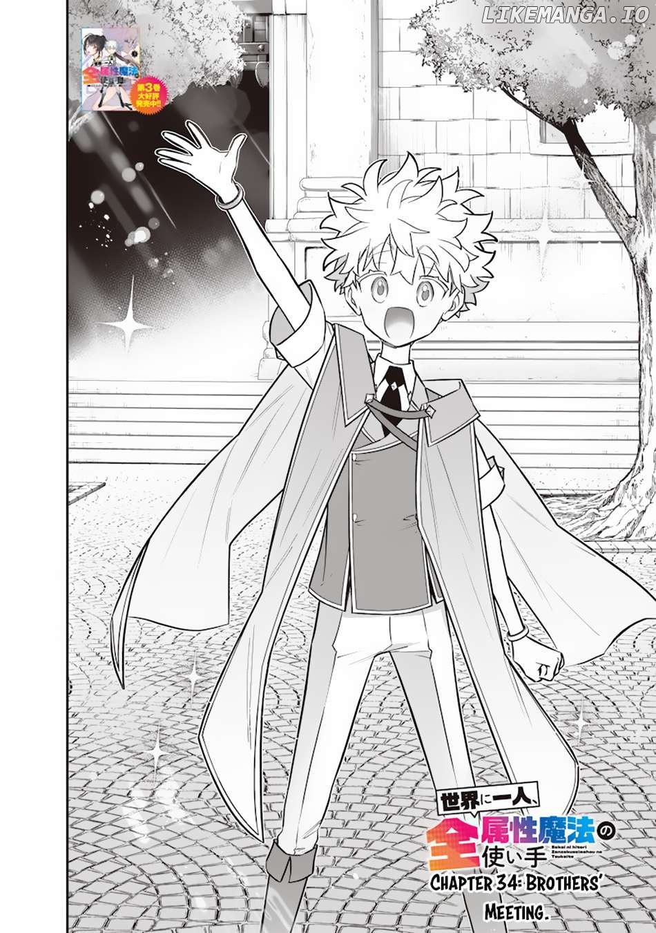 Sekai ni Hitori, Zenzokusei Mahou no Tsukaite Chapter 34 - page 3