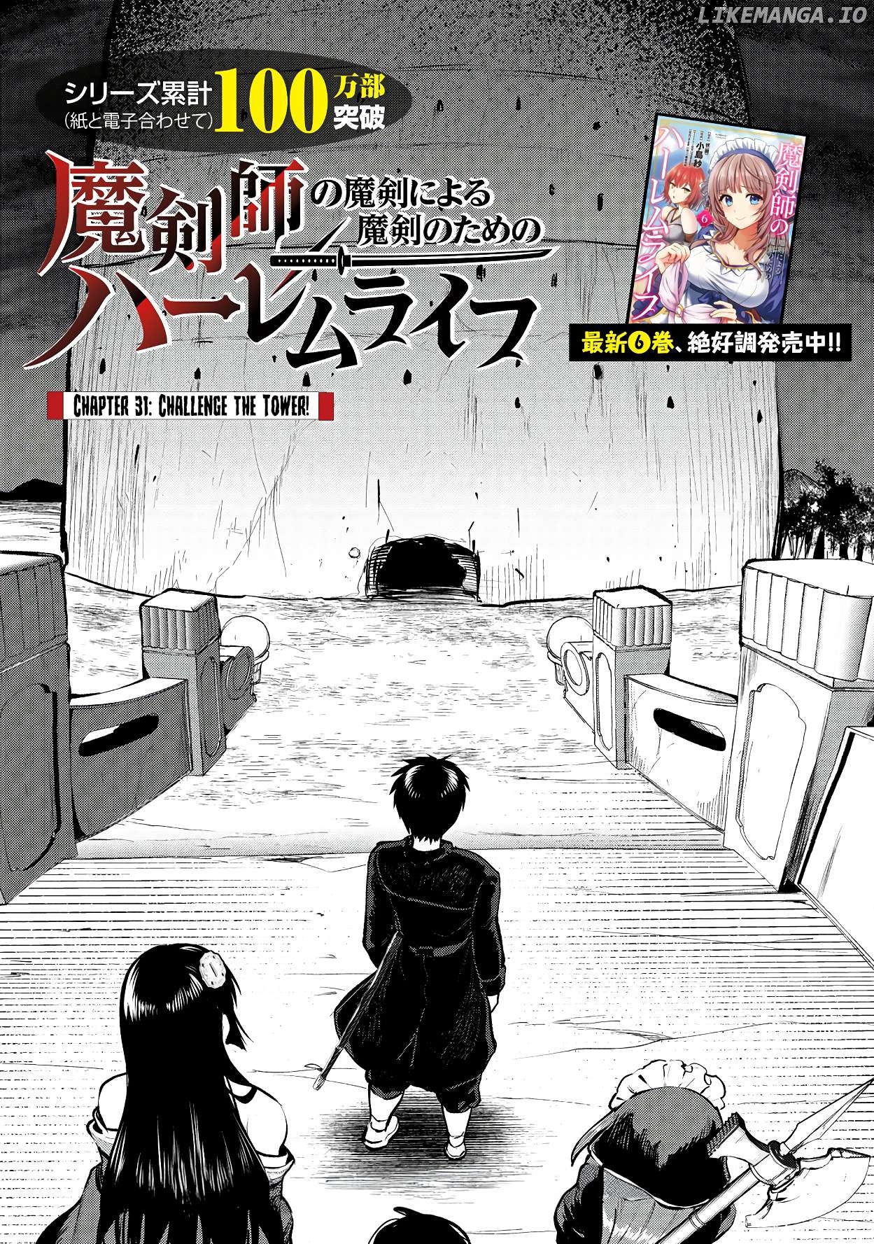 The Cursed Sword Master’s Harem Life By The Sword, For The Sword, Cursed Sword Master Chapter 31 - page 2