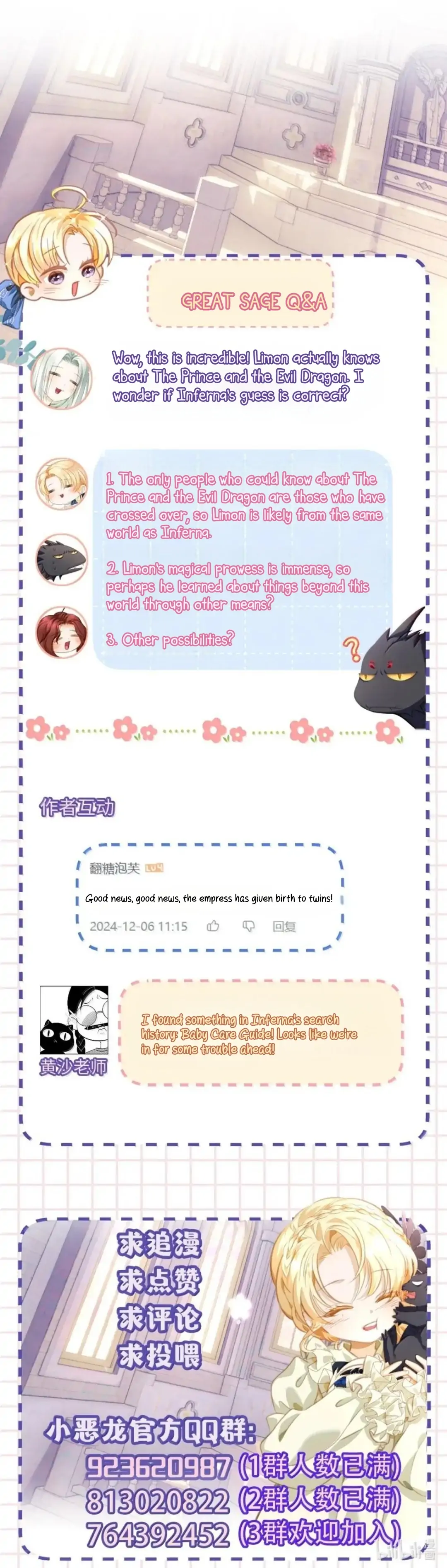 I Was Reborn as His Highness the Prince's Little Evil Dragon Chapter 64 - page 65